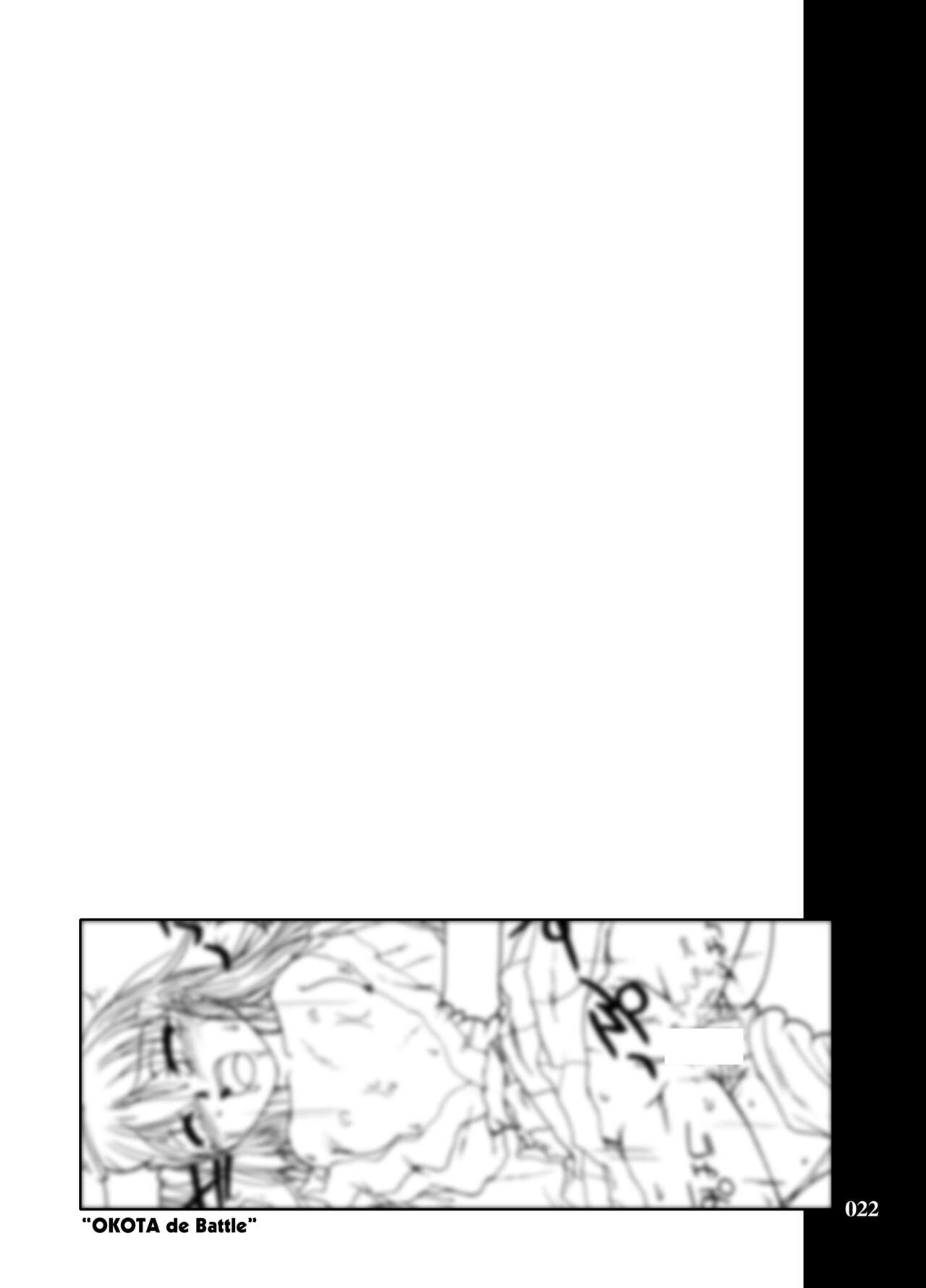 Fuyu Miko Hon - Page 22