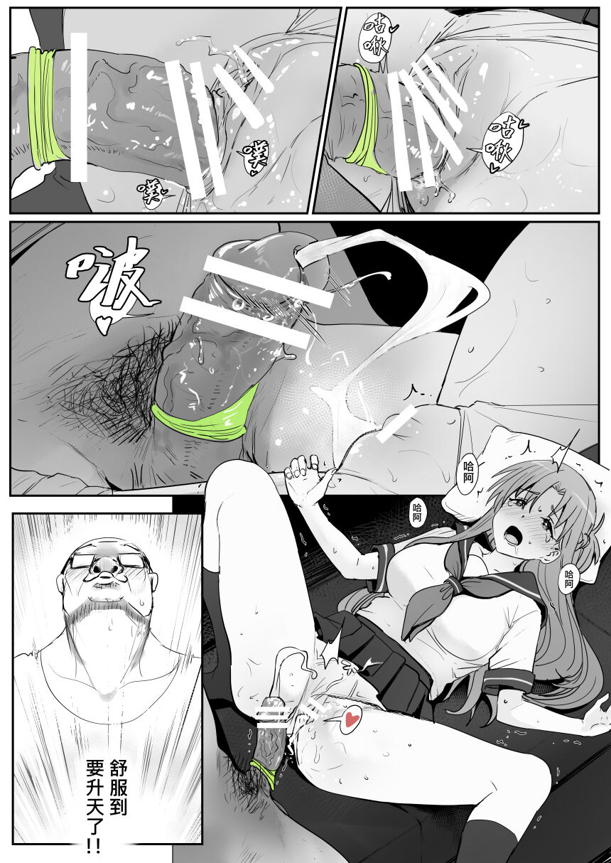 Asuna - Nishida 3 - Page 31