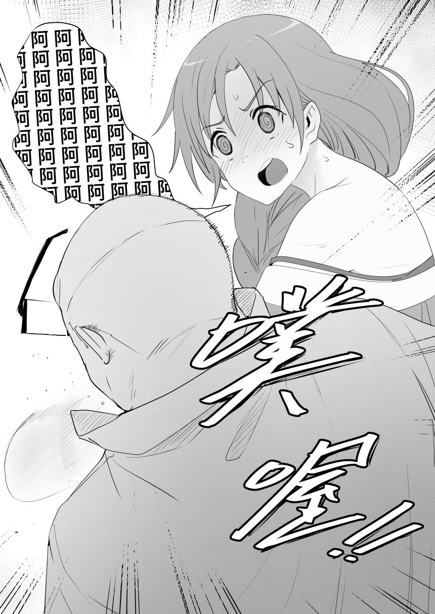 Asuna - Nishida 3 - Page 36