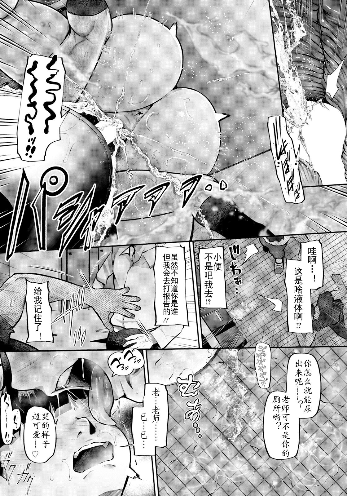 内緒の手紙 Secret letter - Page 15