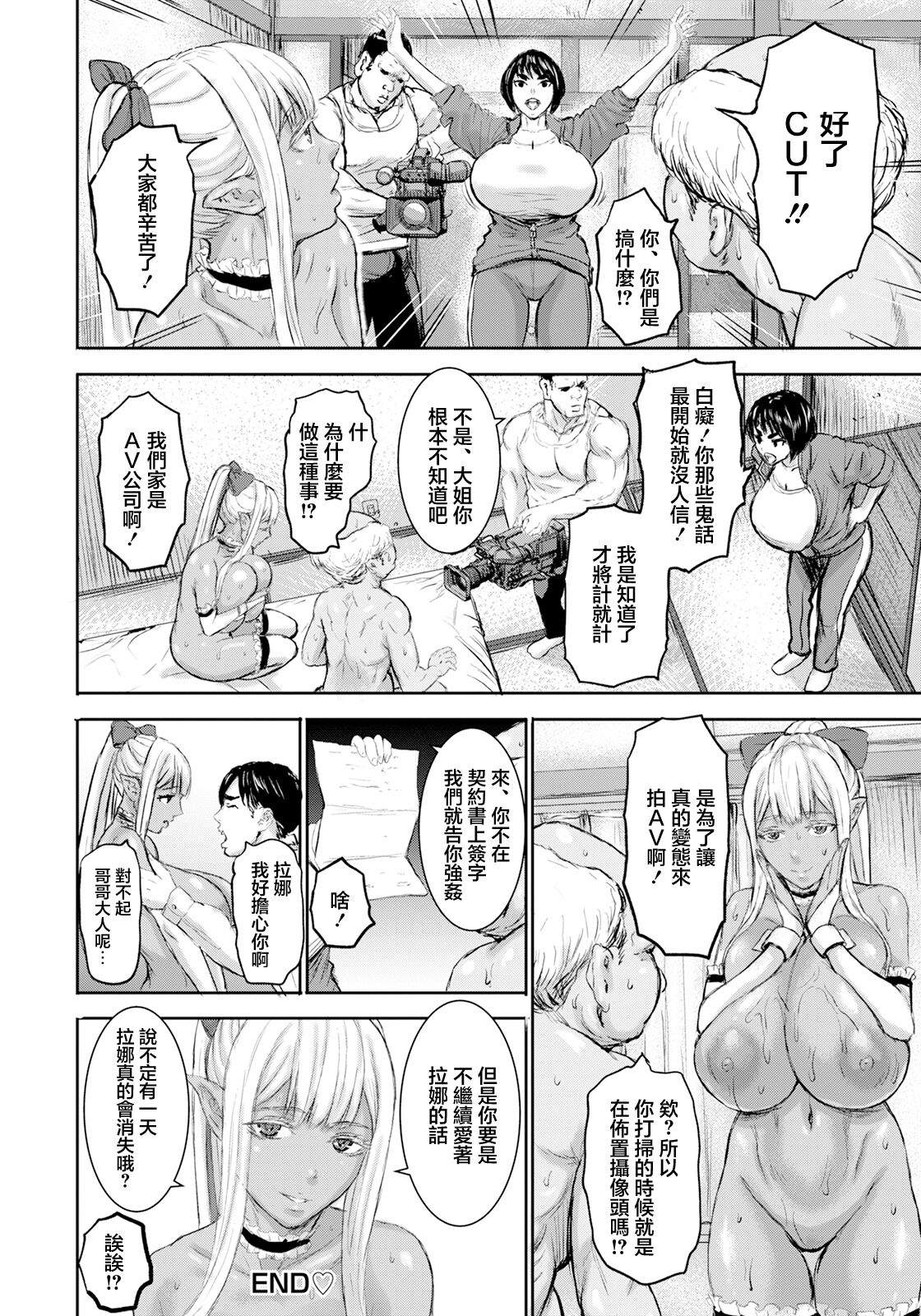 AV Family - Page 20