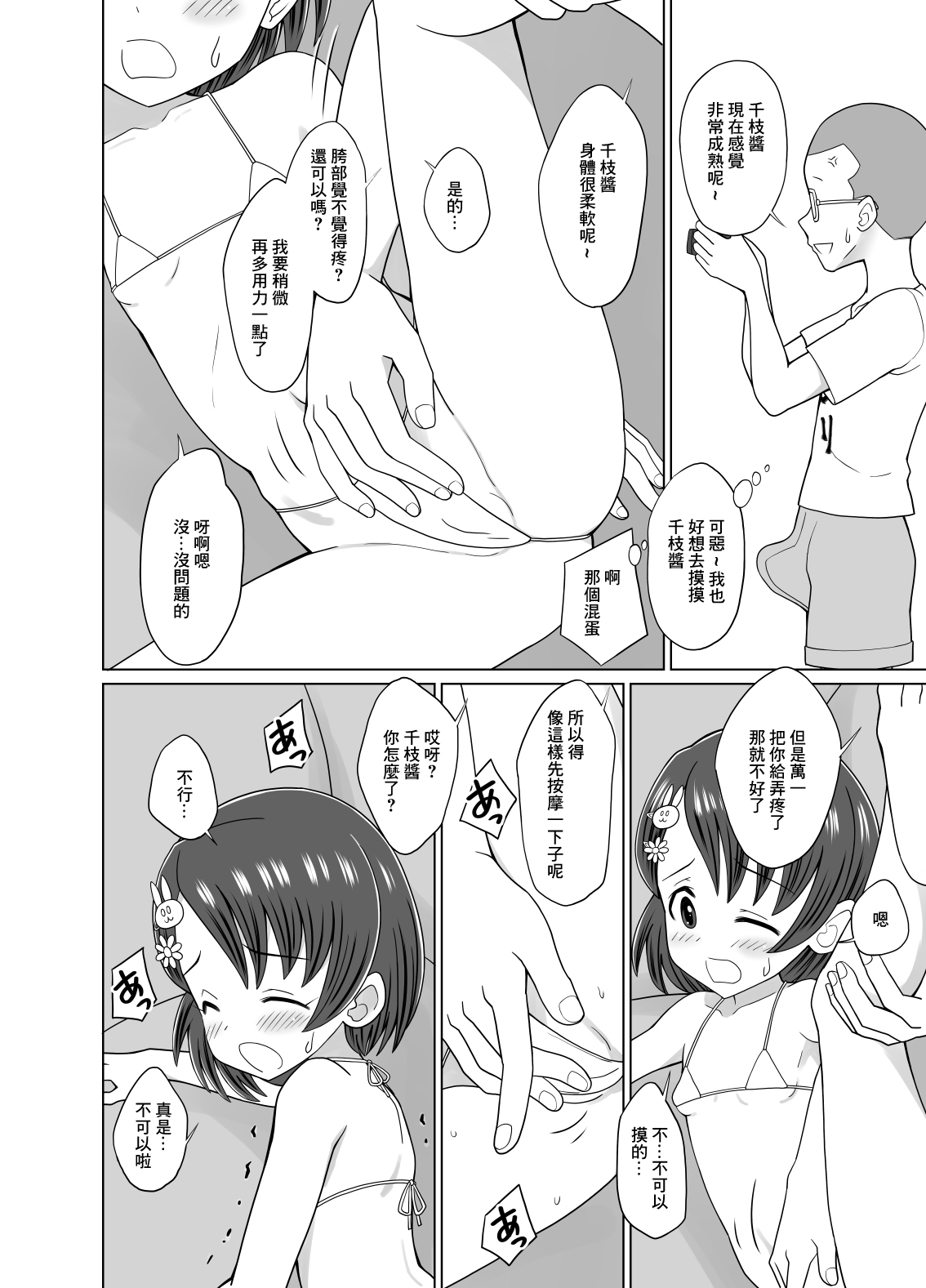 Preview page 4