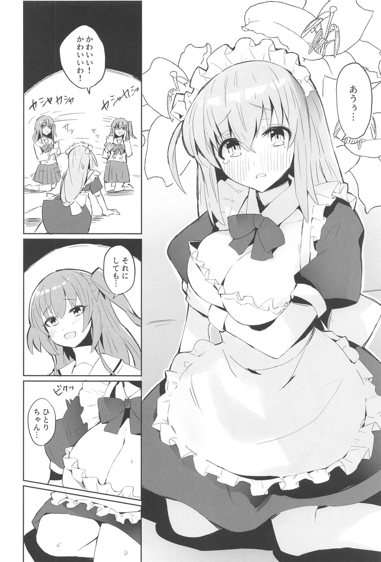 BOCCHI THE KITACHAN!! - Page 3