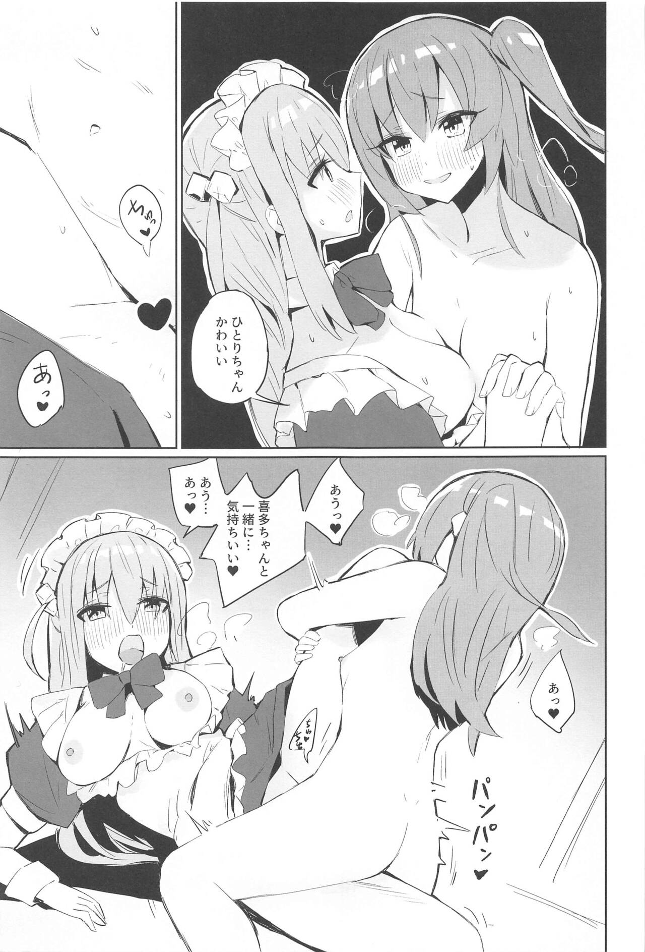 BOCCHI THE KITACHAN!! - Page 6