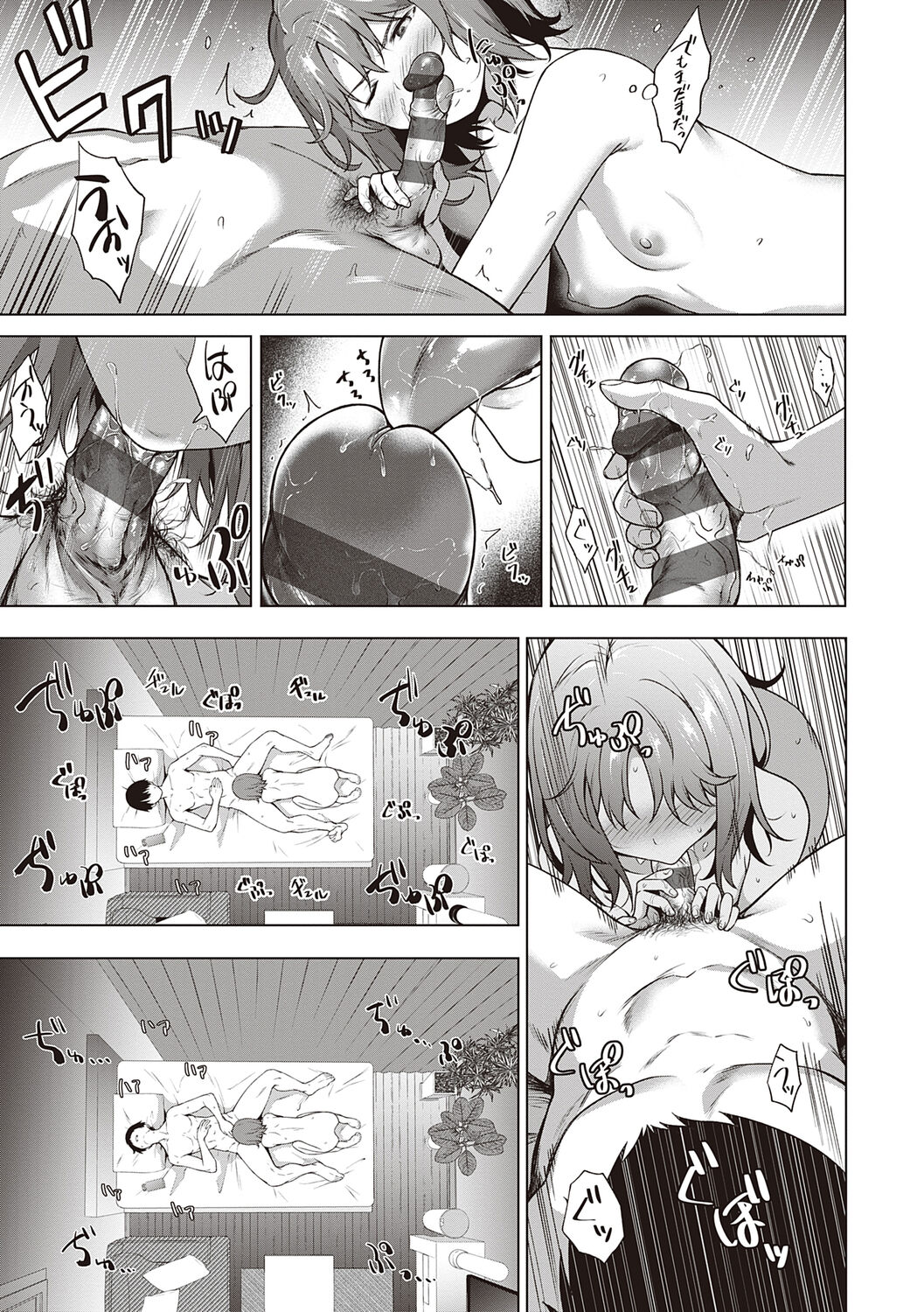 Bokura no Daisy - Page 47