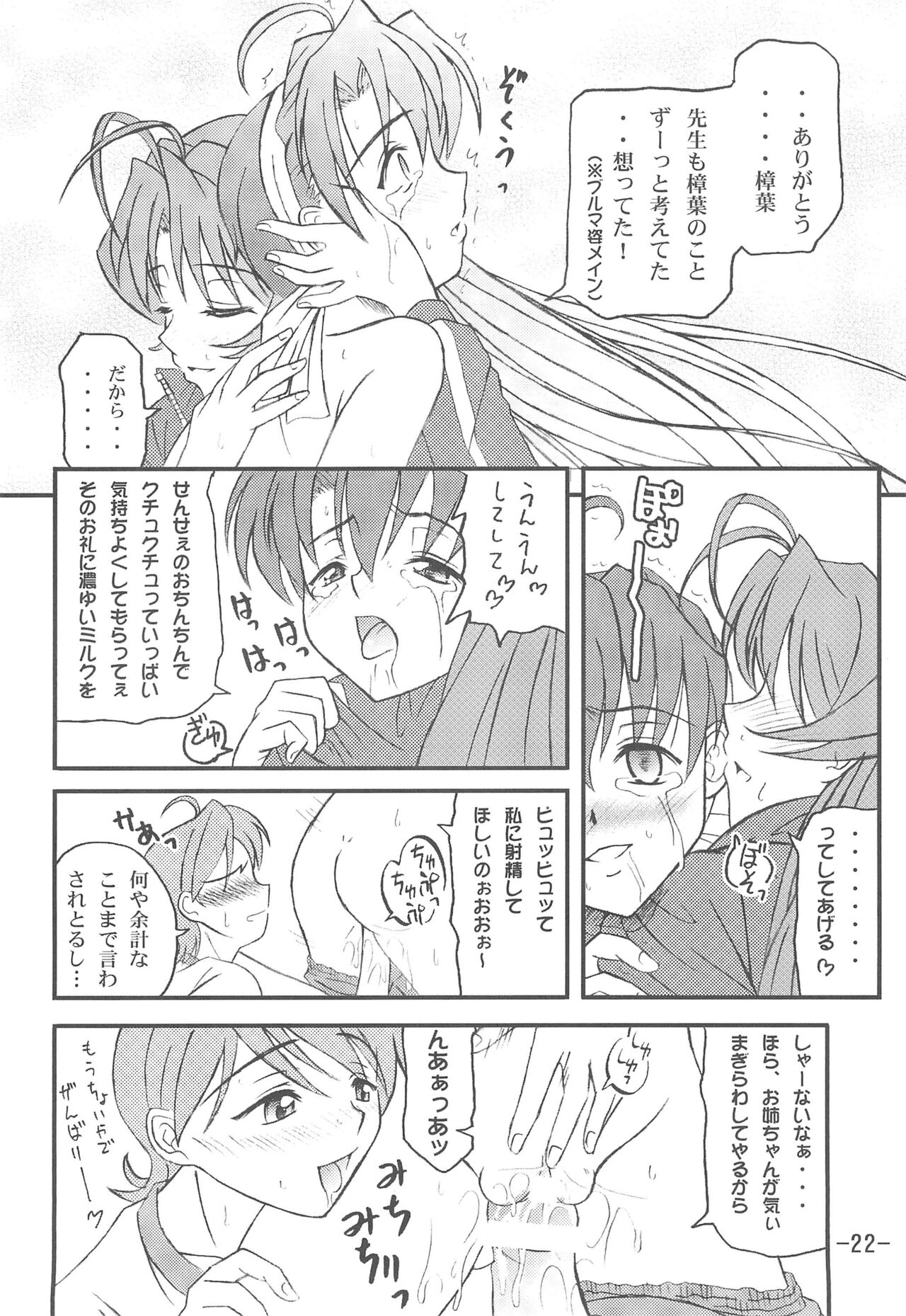 Aimai Biyori - Page 24