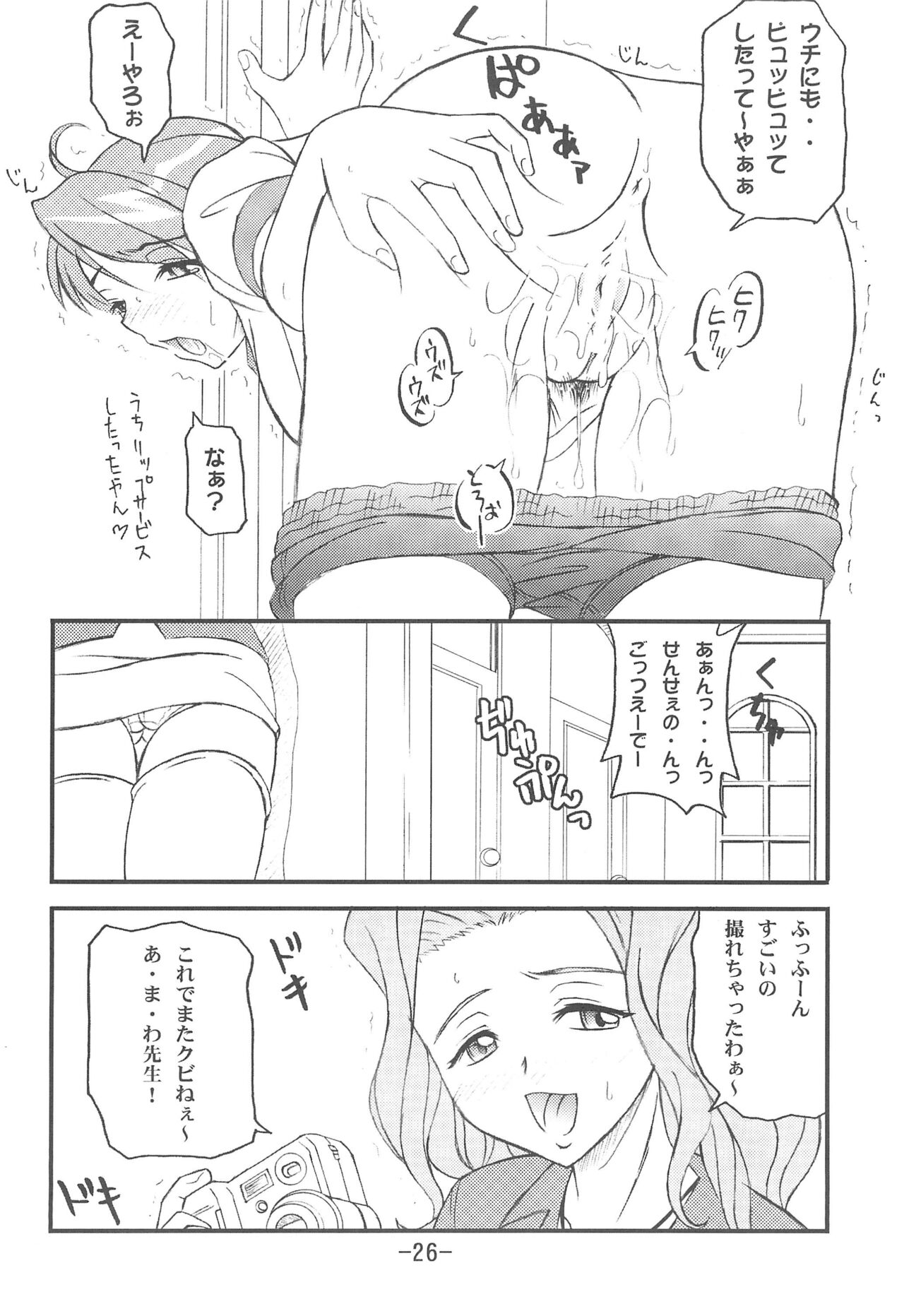 Aimai Biyori - Page 28