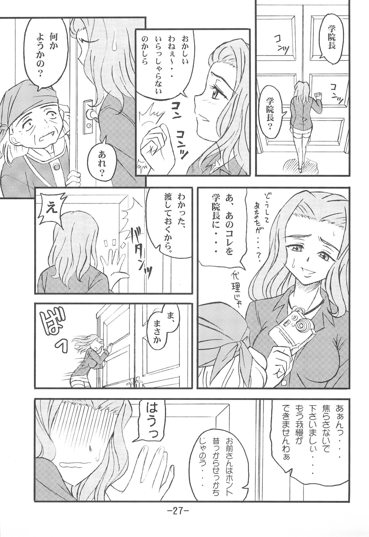 Aimai Biyori - Page 29