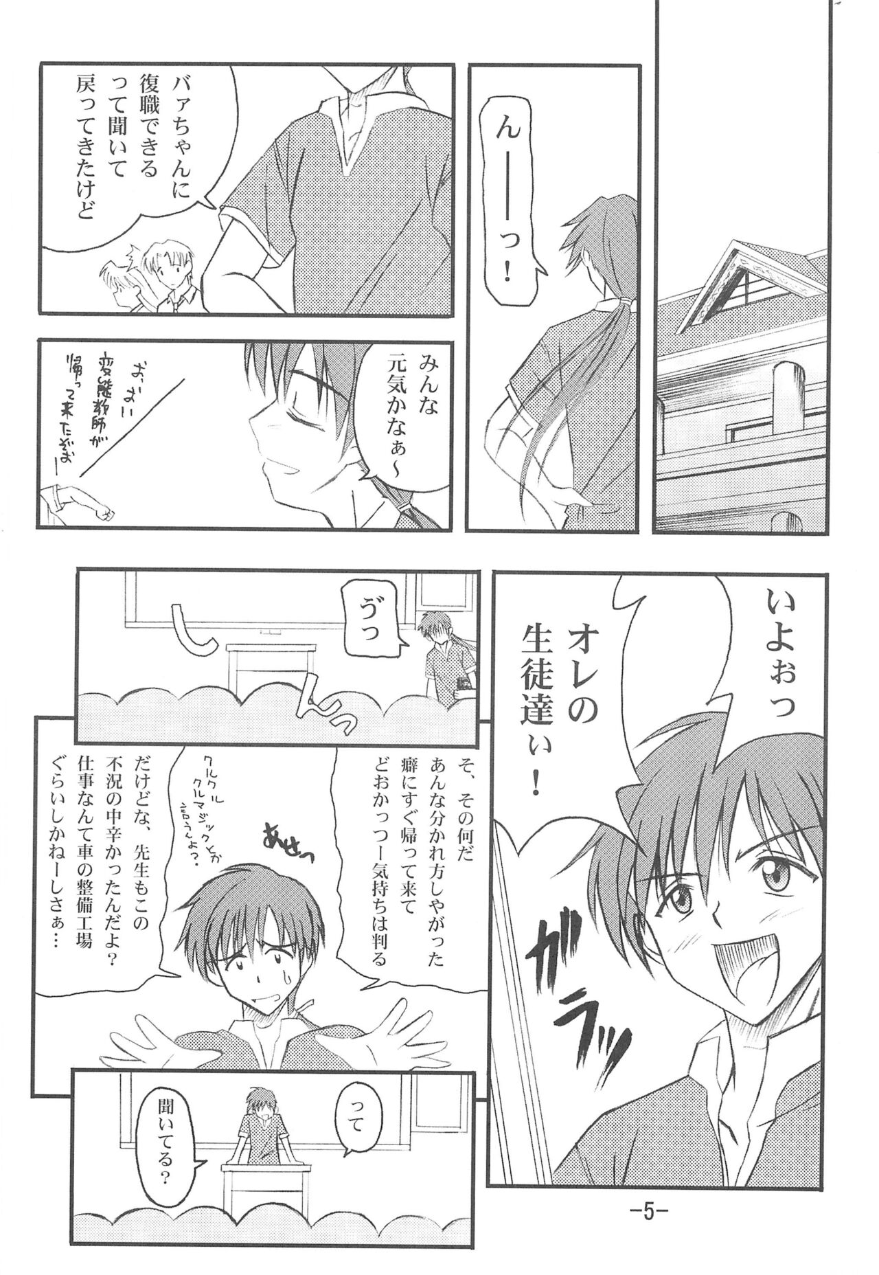 Aimai Biyori - Page 7