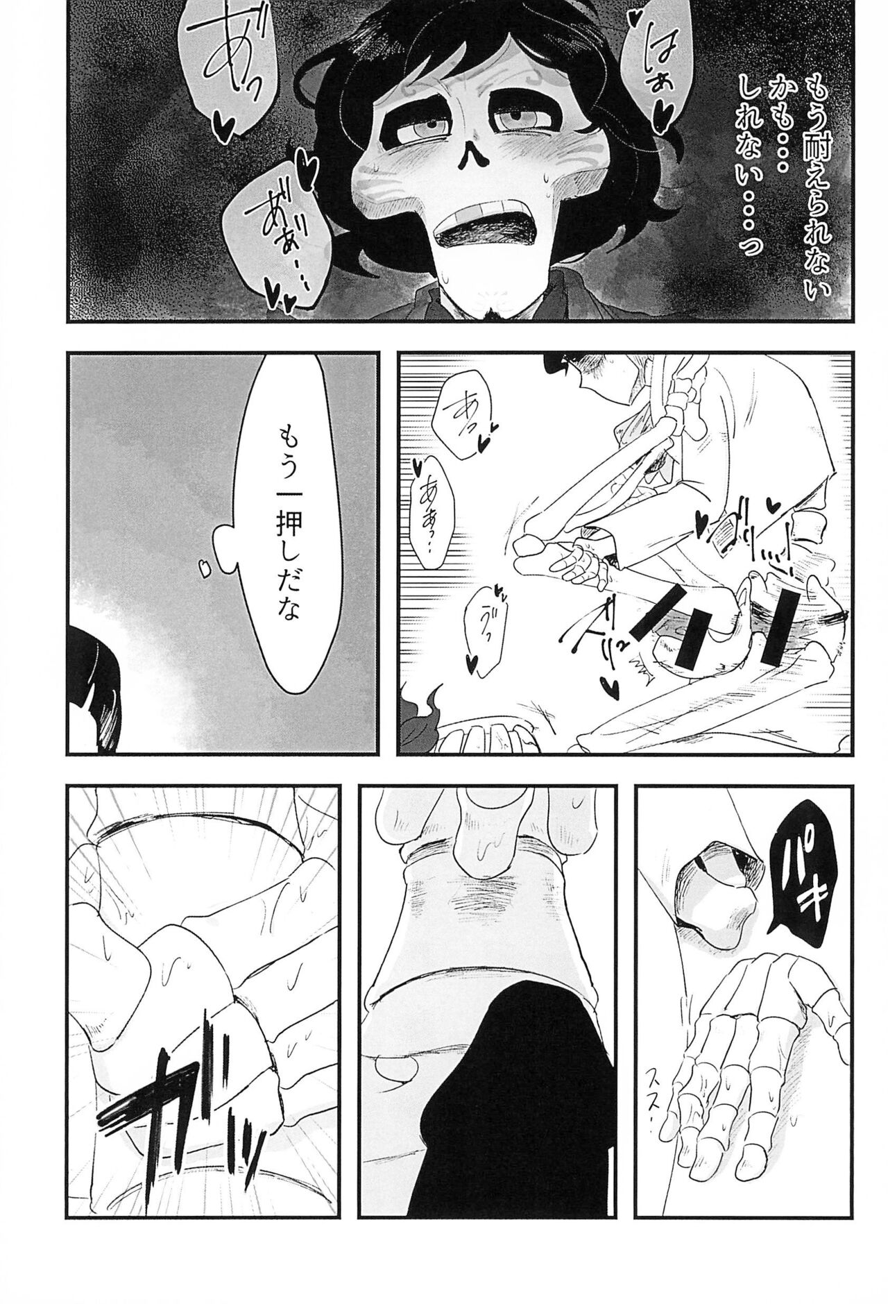 Obsesion y Monopolio - Page 21
