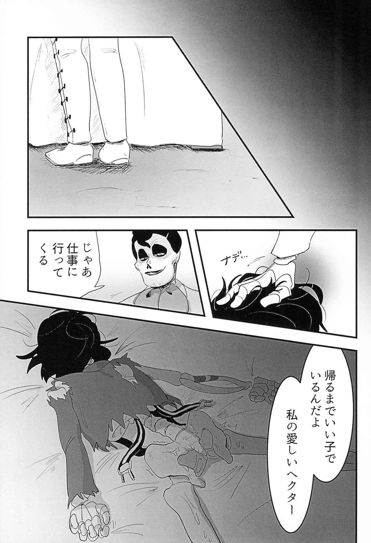 Obsesion y Monopolio - Page 25