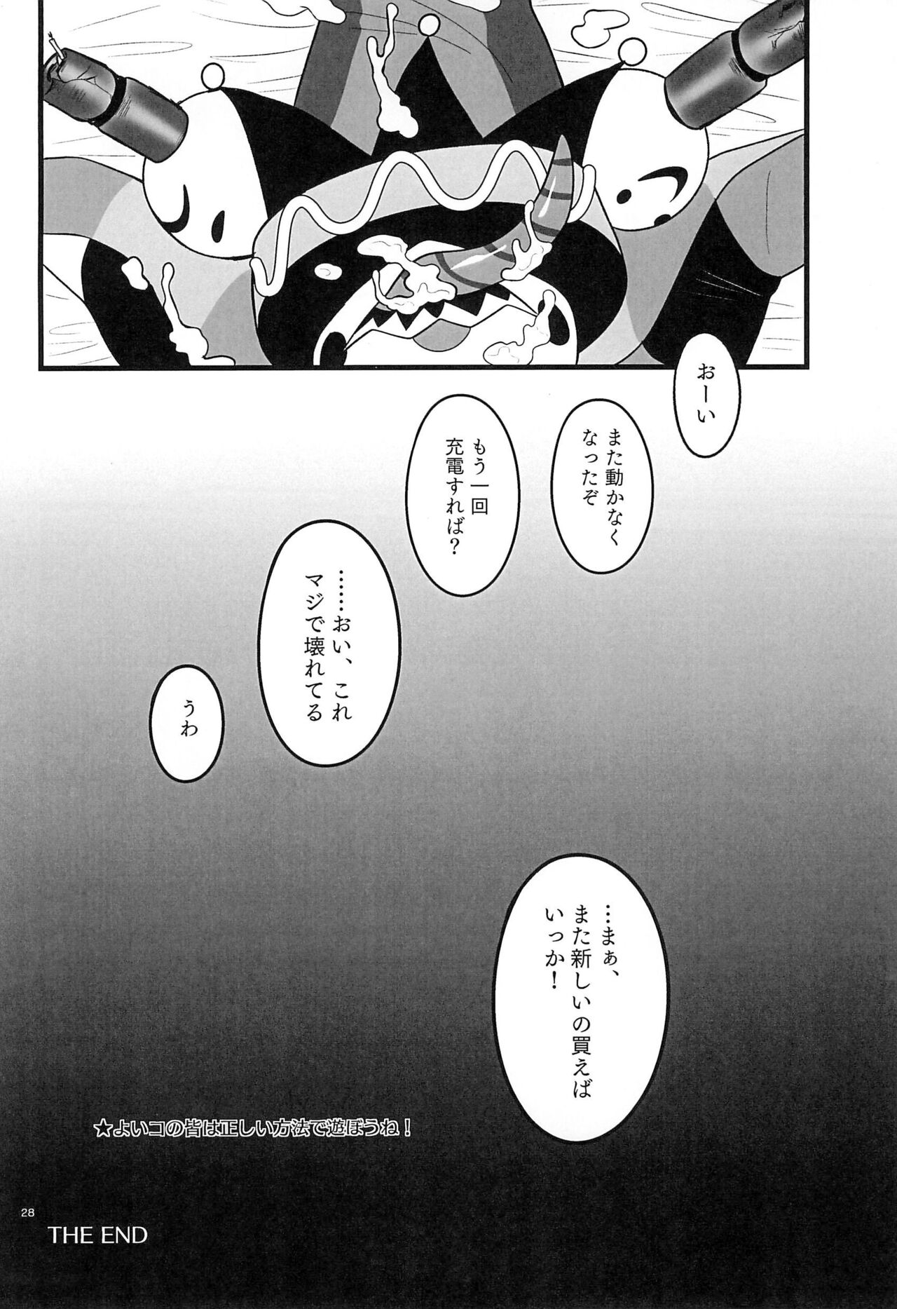 RoboFizz To Asobo - Page 28