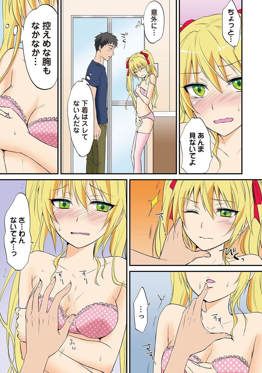 HAREM M＠STER ch01-22 - Page 37