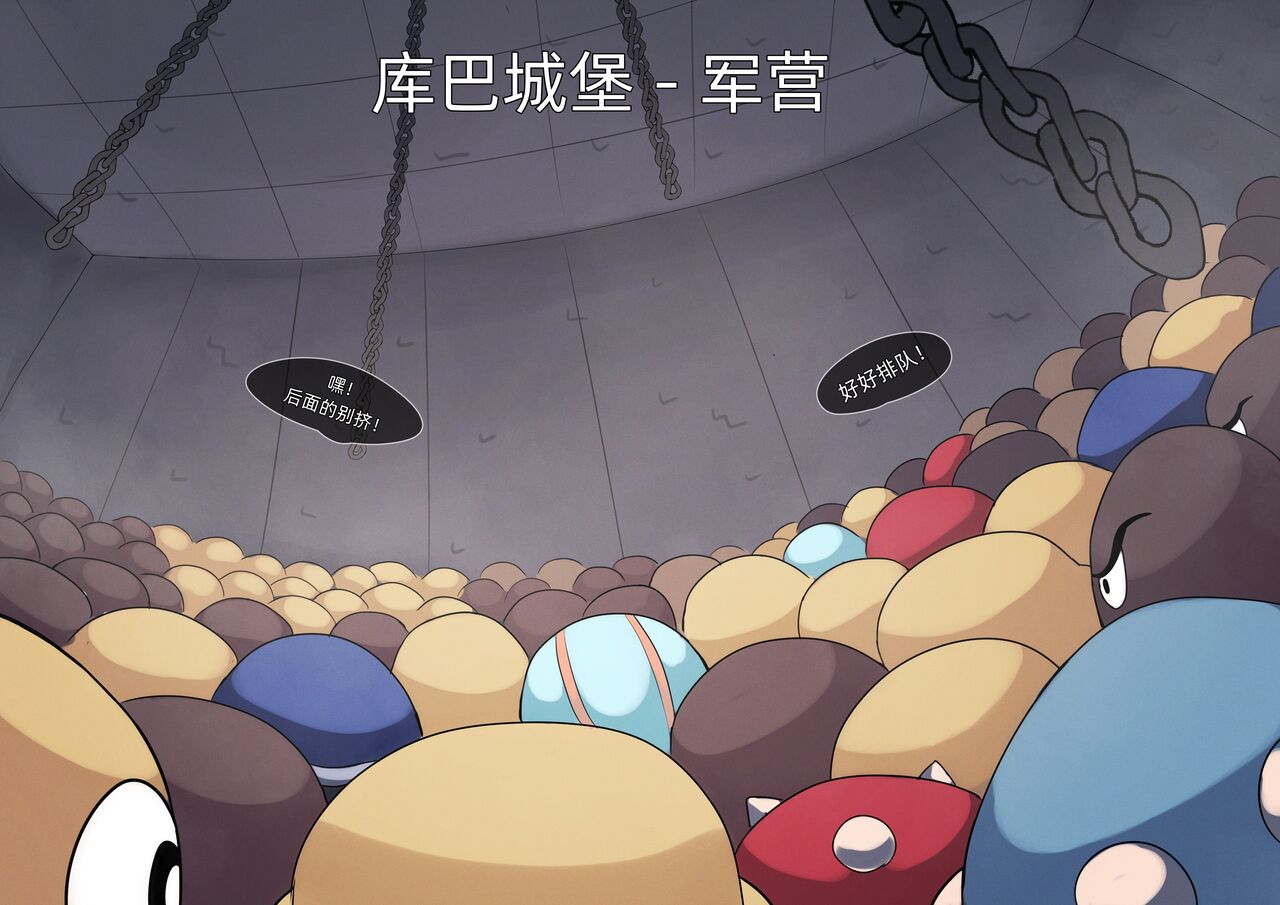 【Kingbang】碧琪公主的奇妙冒险 - Page 17