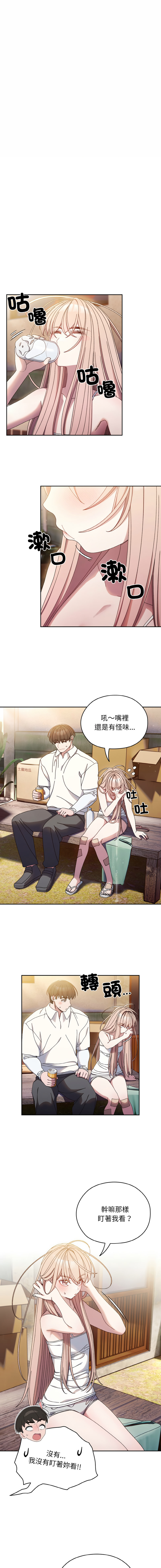 老大! 请把女儿交给我! | 請把女兒交給我 1-15 - Page 219