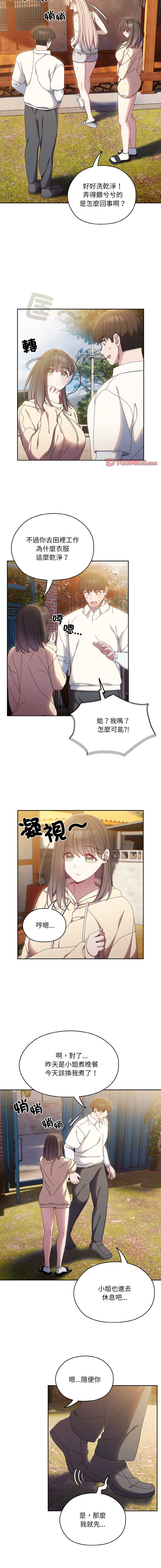 老大! 请把女儿交给我! | 請把女兒交給我 1-15 - Page 227