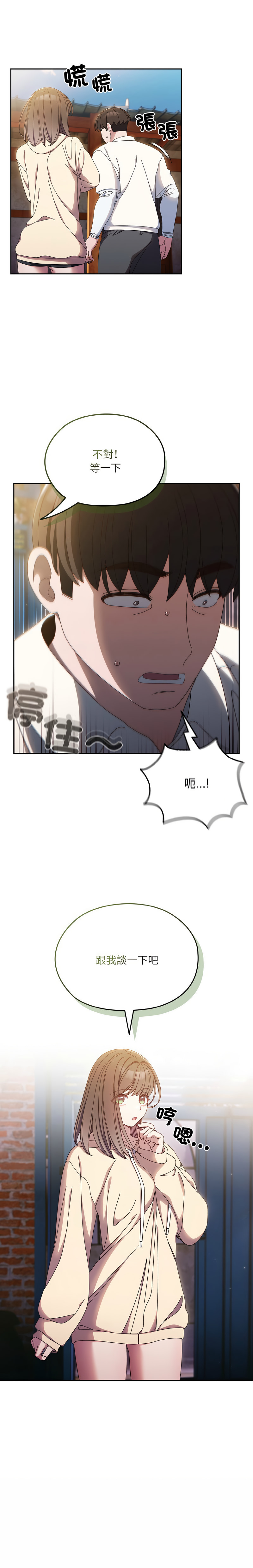 老大! 请把女儿交给我! | 請把女兒交給我 1-15 - Page 228