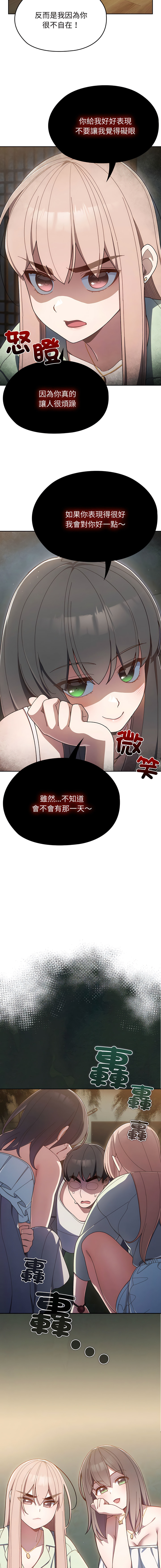 老大! 请把女儿交给我! | 請把女兒交給我 1-15 - Page 23