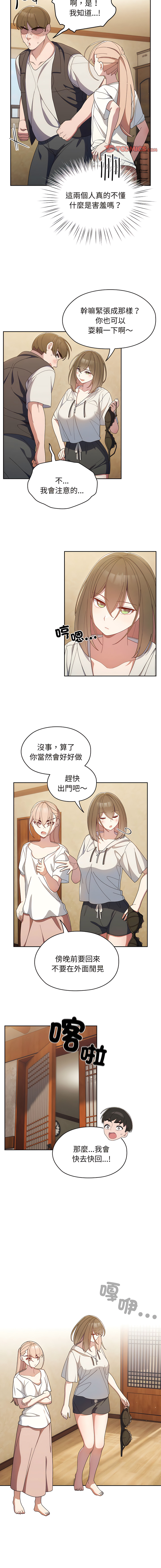 老大! 请把女儿交给我! | 請把女兒交給我 1-15 - Page 30
