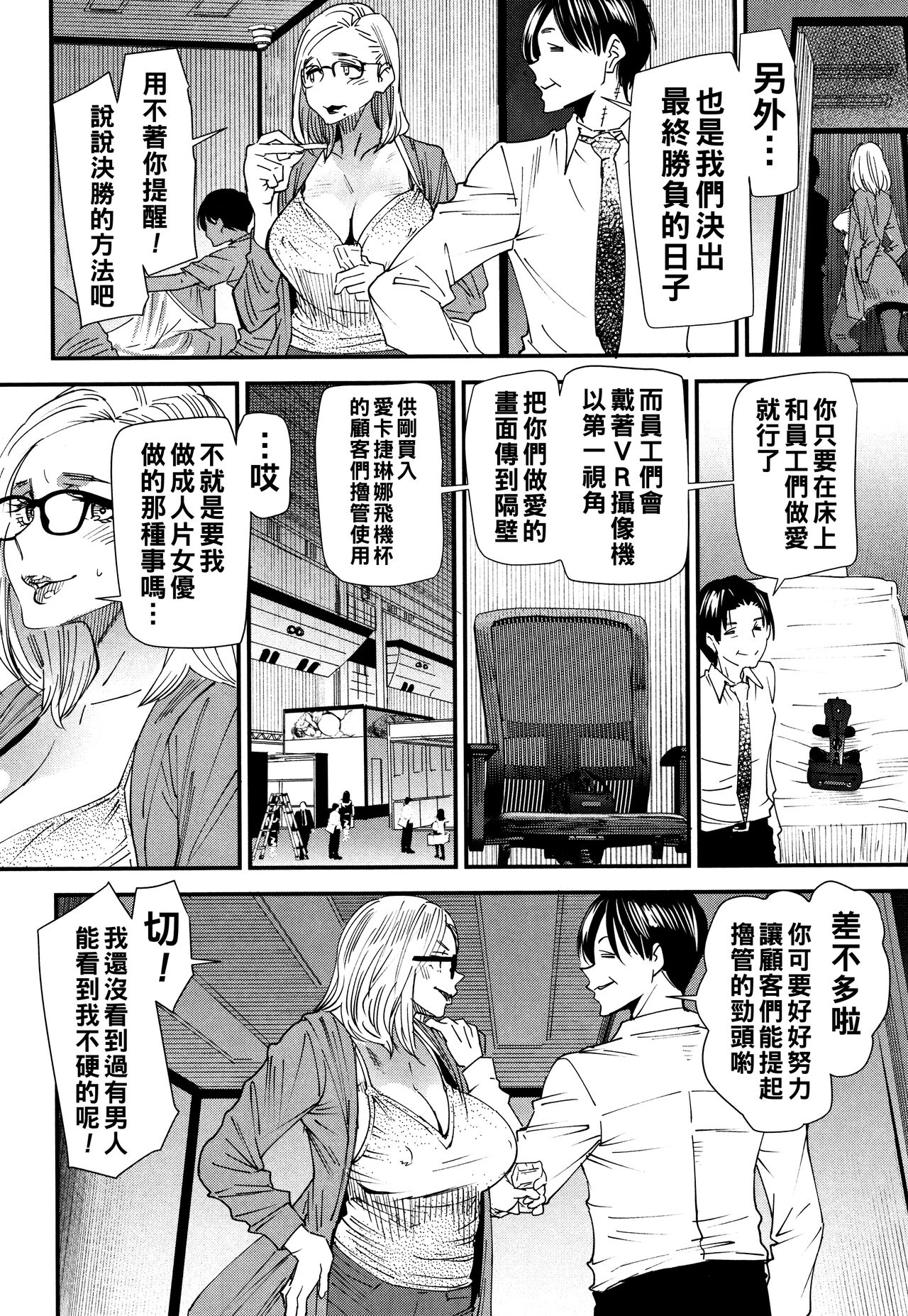 Kachuusha - Page 89