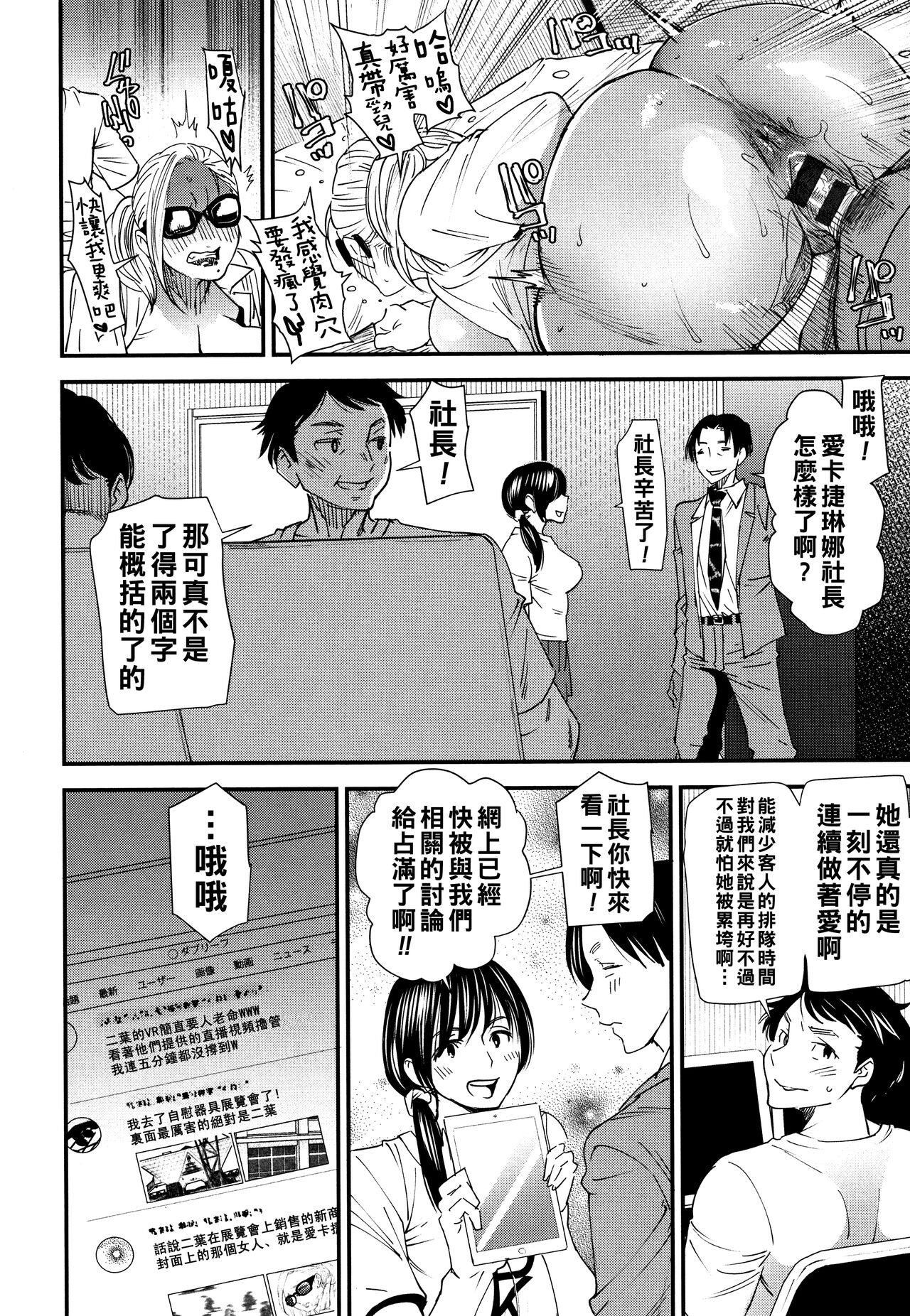 Kachuusha - Page 95