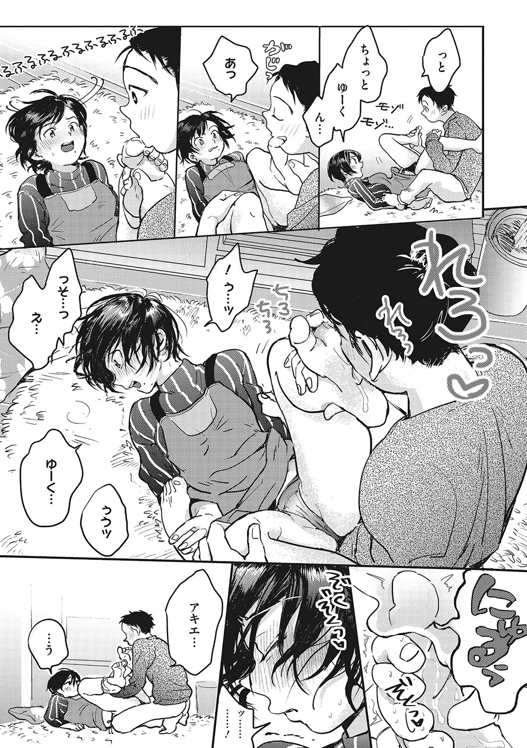 Kimi no Taion - Page 174