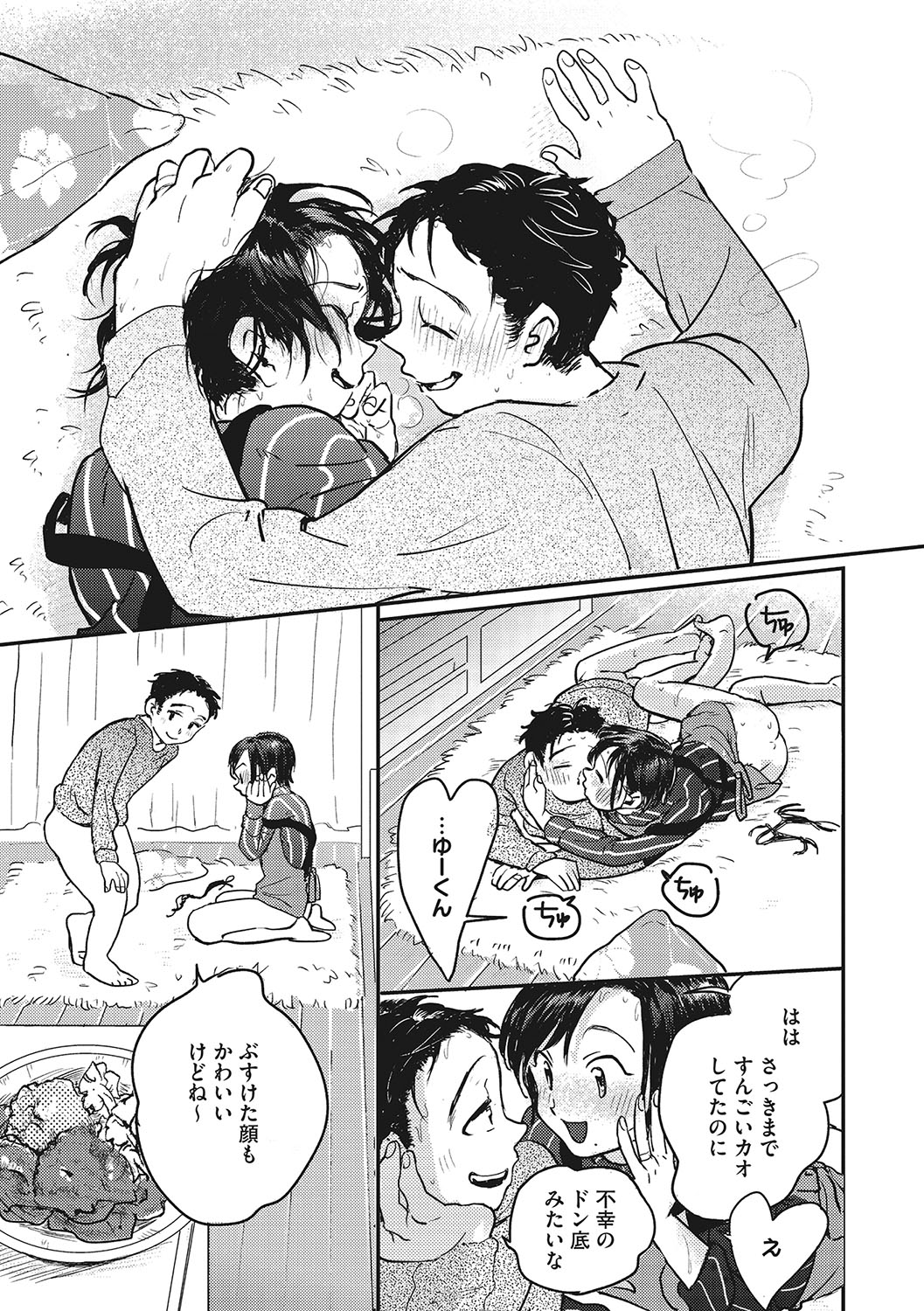 Kimi no Taion - Page 186