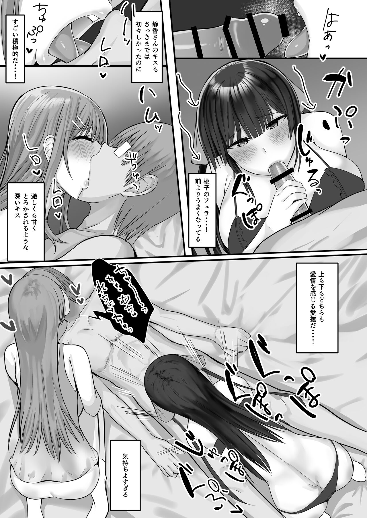 Konbinien Susekkusu 2 - Page 14
