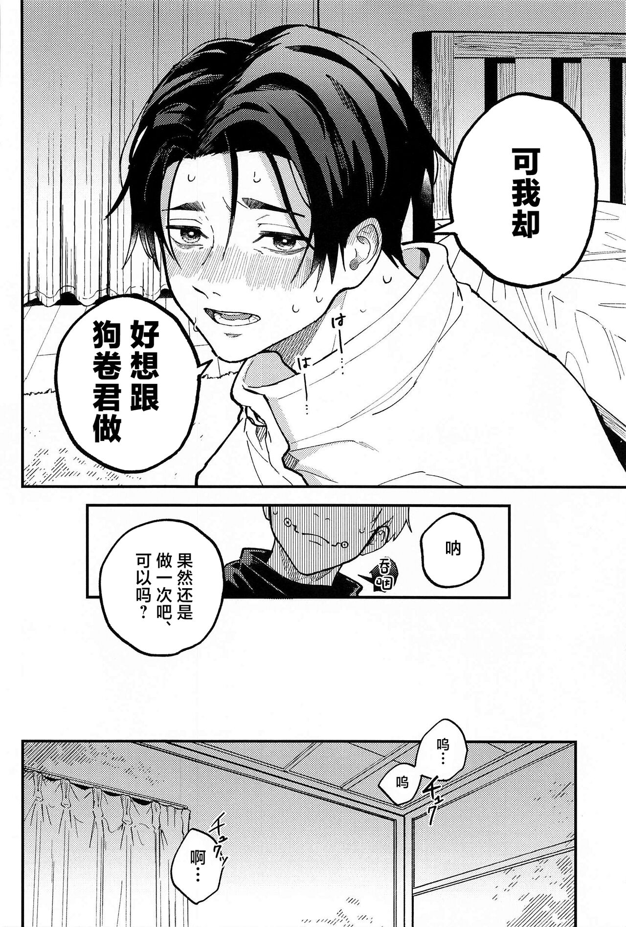 OVERDOSE - Page 15
