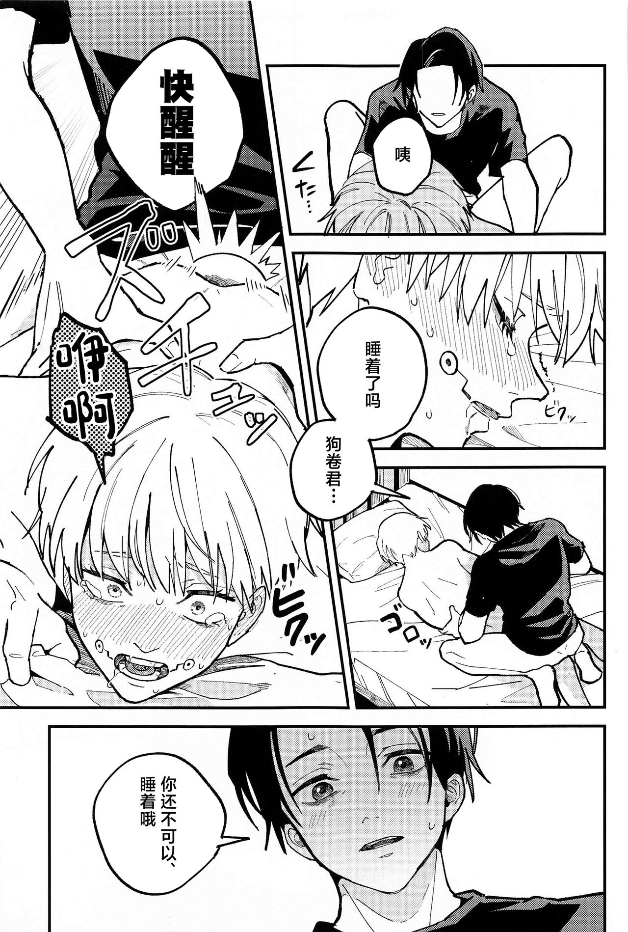 OVERDOSE - Page 28