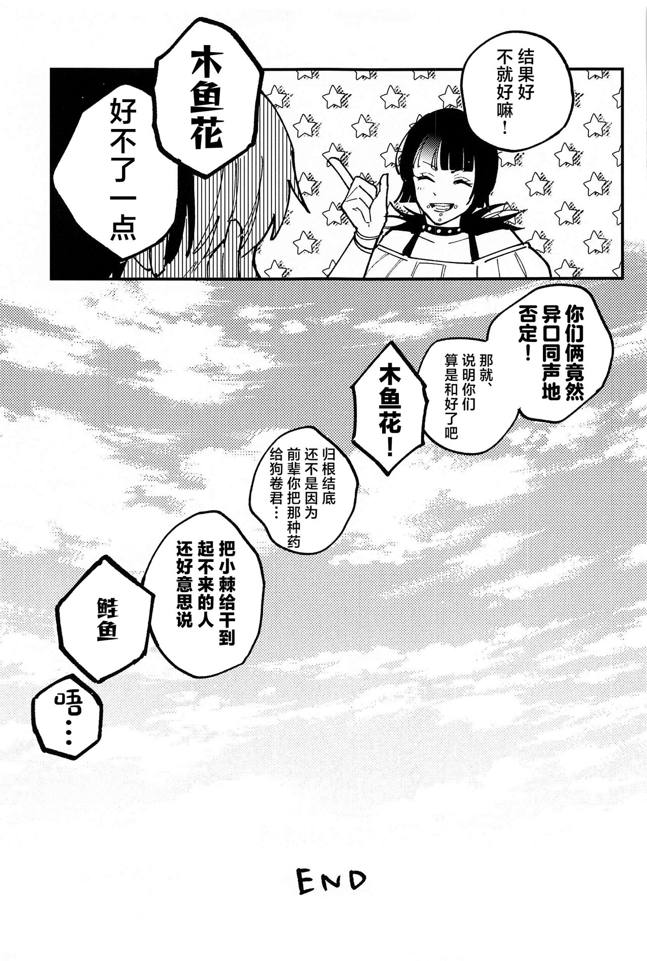 OVERDOSE - Page 32
