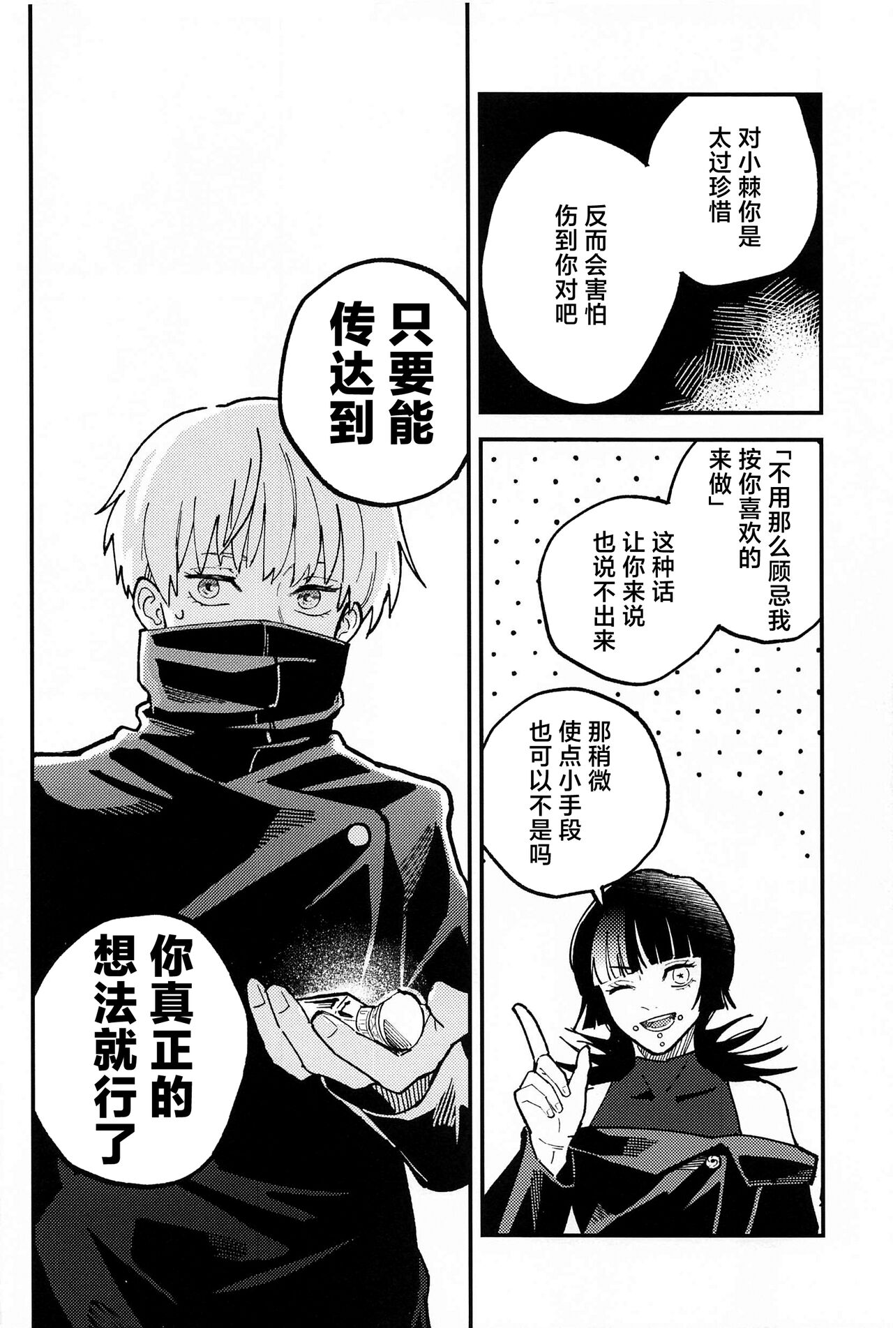 OVERDOSE - Page 9