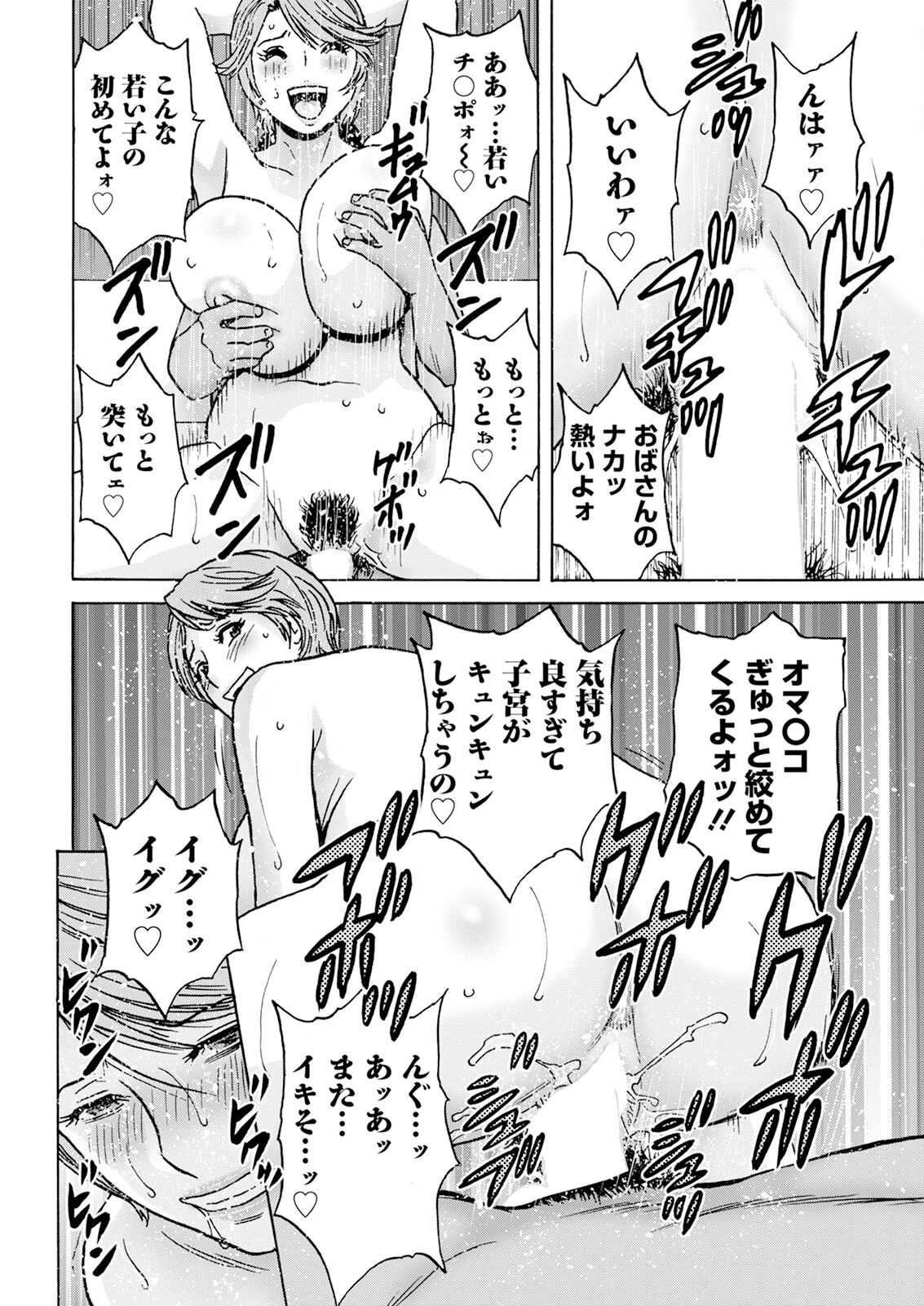 Action Pizazz 2024-06 - Page 20