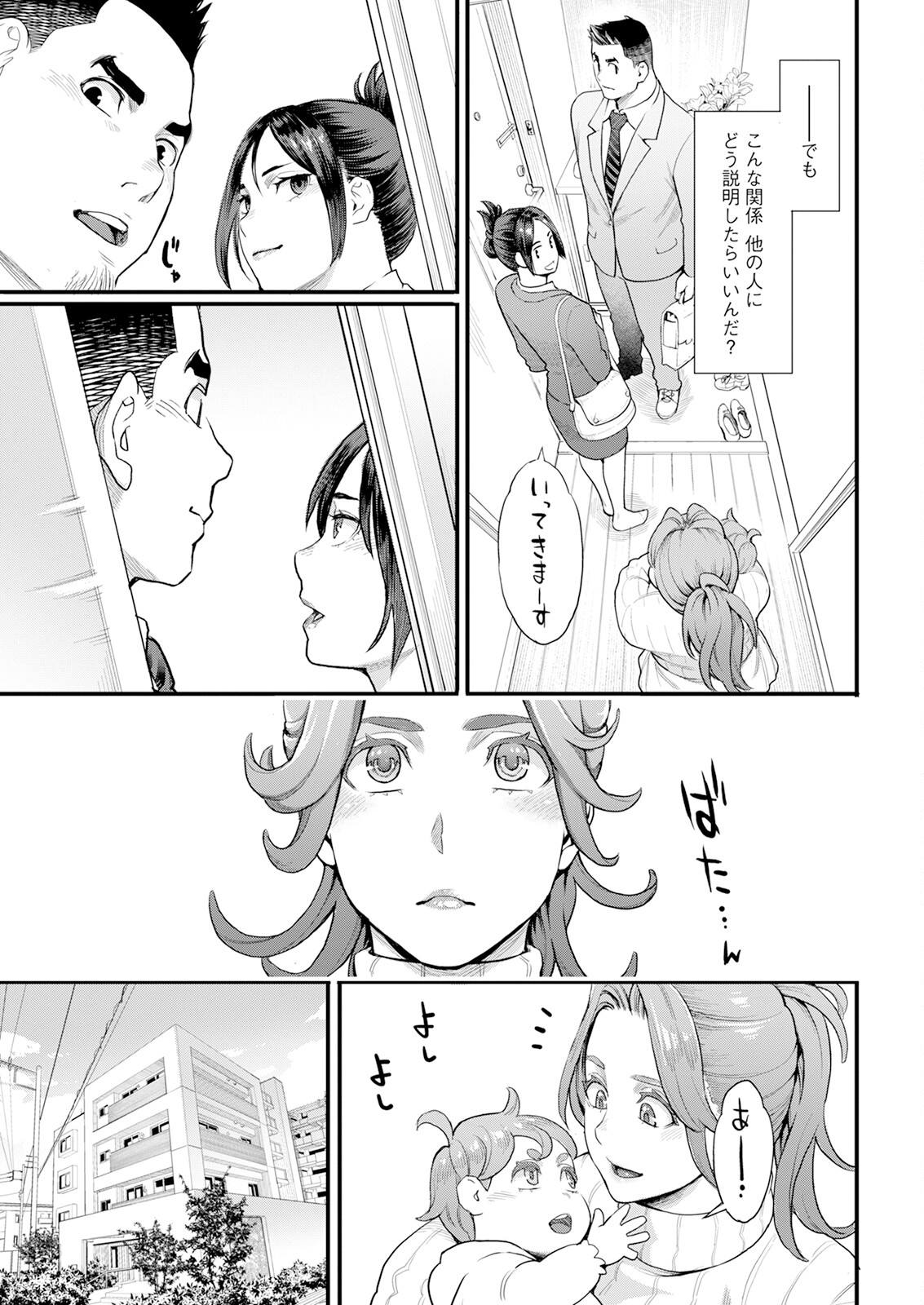 Action Pizazz 2024-06 - Page 33