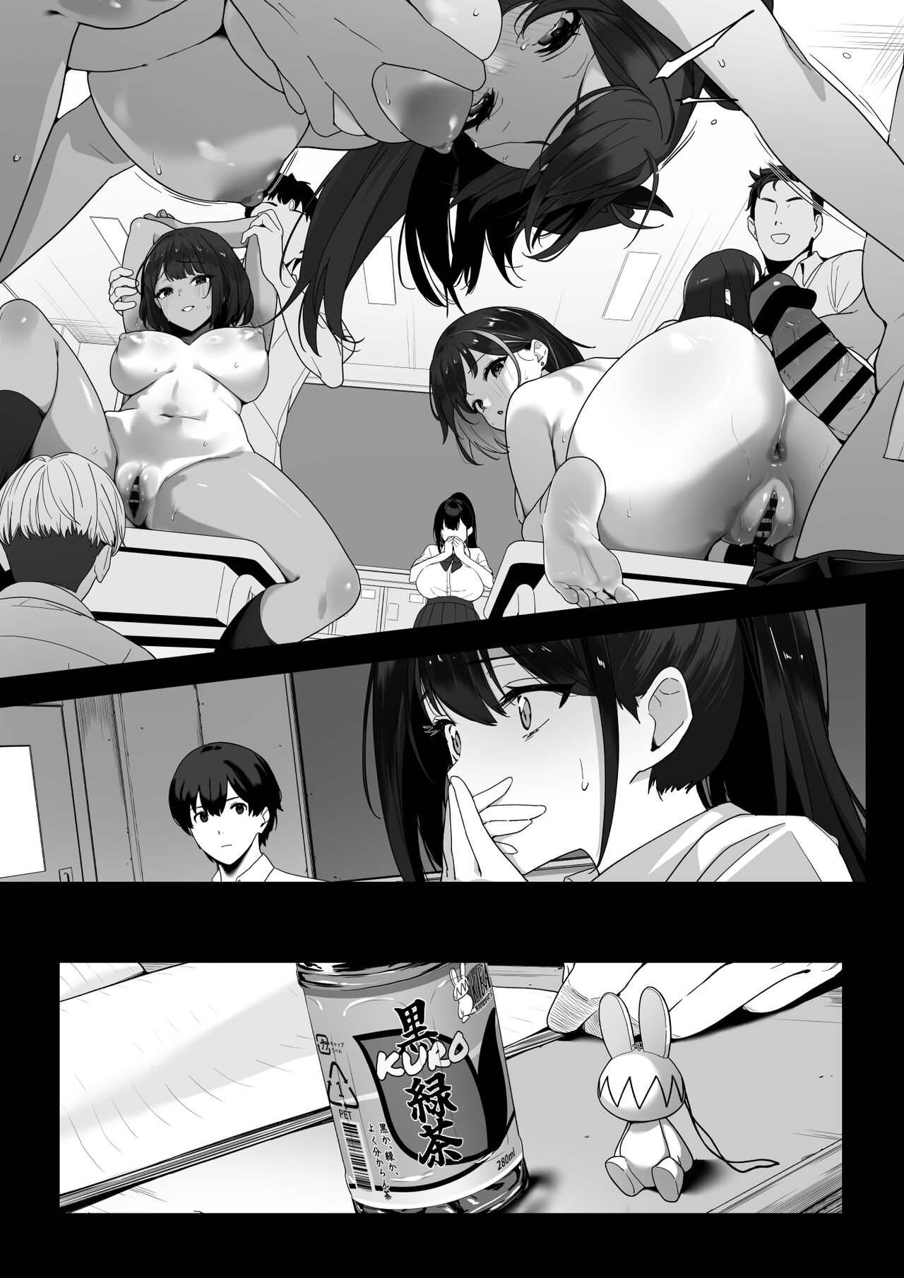 はぐれメイト−ヤリ教室の2年C組− - Page 76