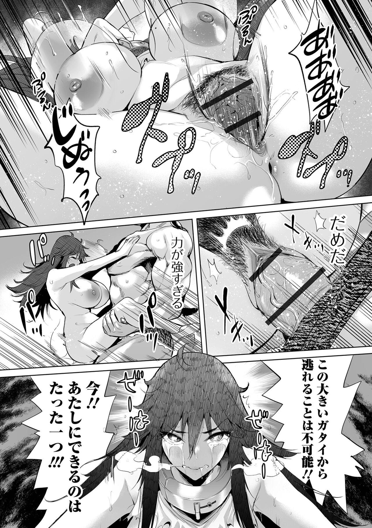 COMIC Orga Vol. 61 - Page 10
