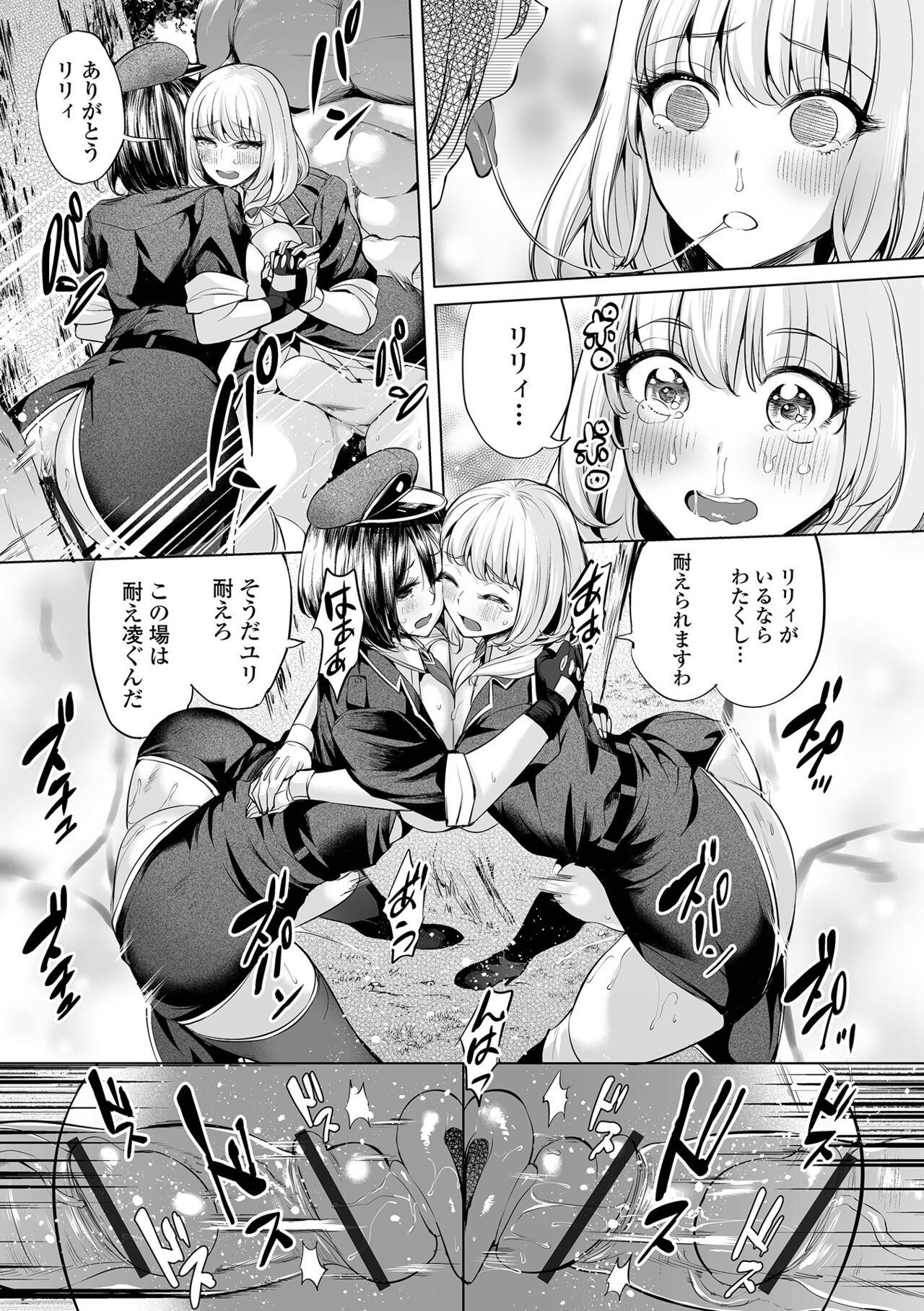 COMIC Orga Vol. 61 - Page 27