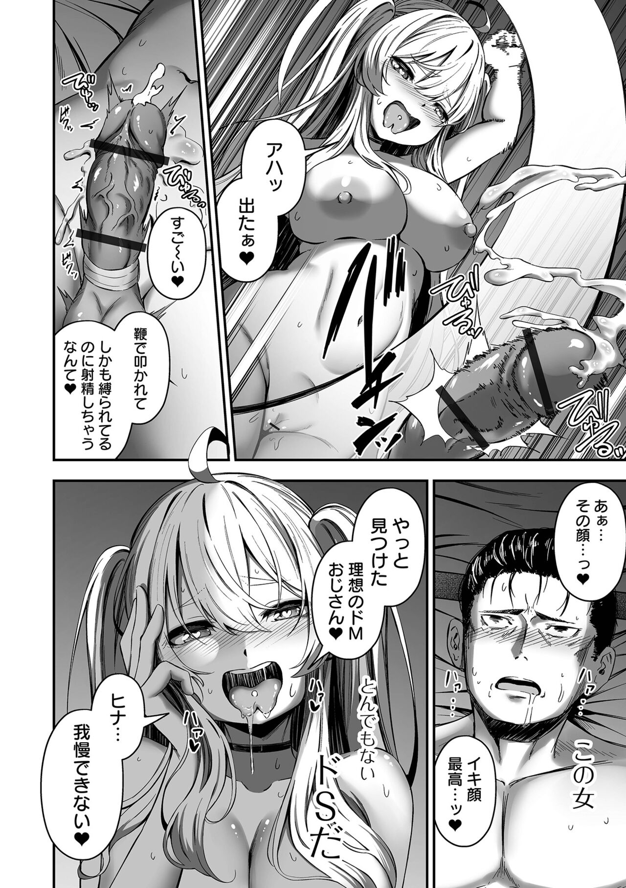 COMIC Orga Vol. 61 - Page 46
