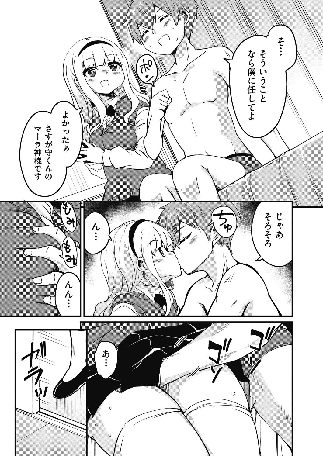 COMIC AUN 2024-04 - Page 13