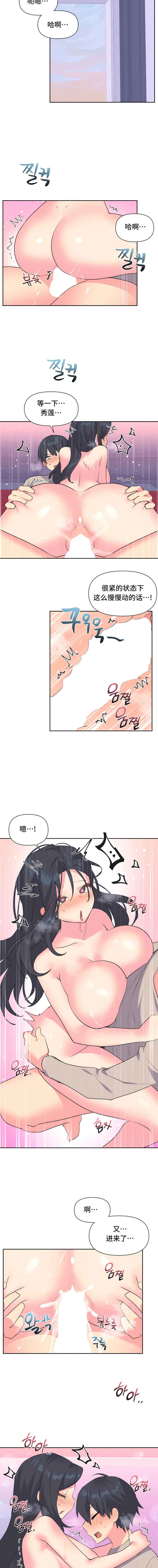 偶像的配对游戏 | 偶像的配對遊戲 | 女团经纪人 | 女團經紀人 1-38話 - Page 41