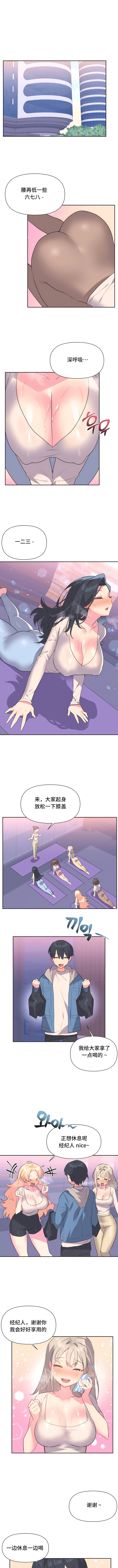 偶像的配对游戏 | 偶像的配對遊戲 | 女团经纪人 | 女團經紀人 1-38話 - Page 47