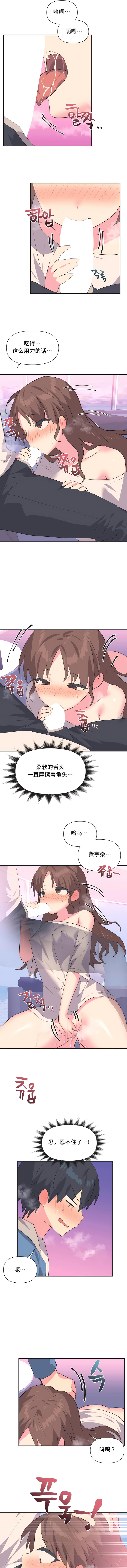 偶像的配对游戏 | 偶像的配對遊戲 | 女团经纪人 | 女團經紀人 1-38話 - Page 57