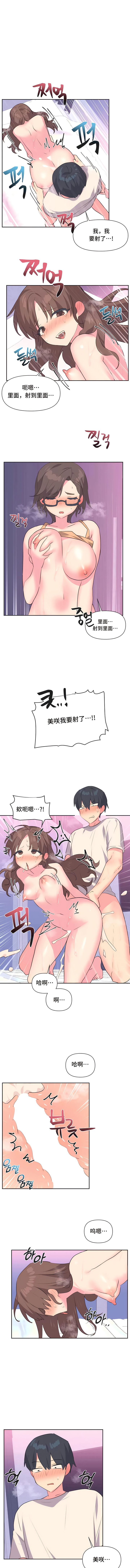 偶像的配对游戏 | 偶像的配對遊戲 | 女团经纪人 | 女團經紀人 1-38話 - Page 72
