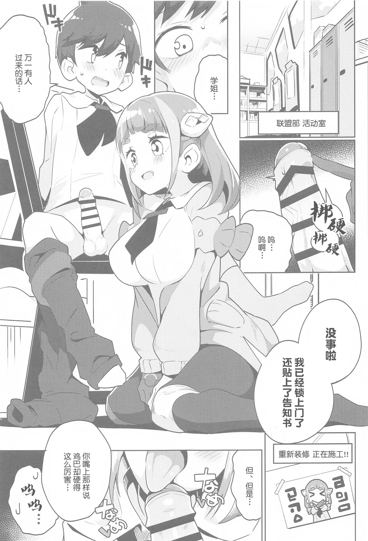 POCKET BITCH SV - Page 2
