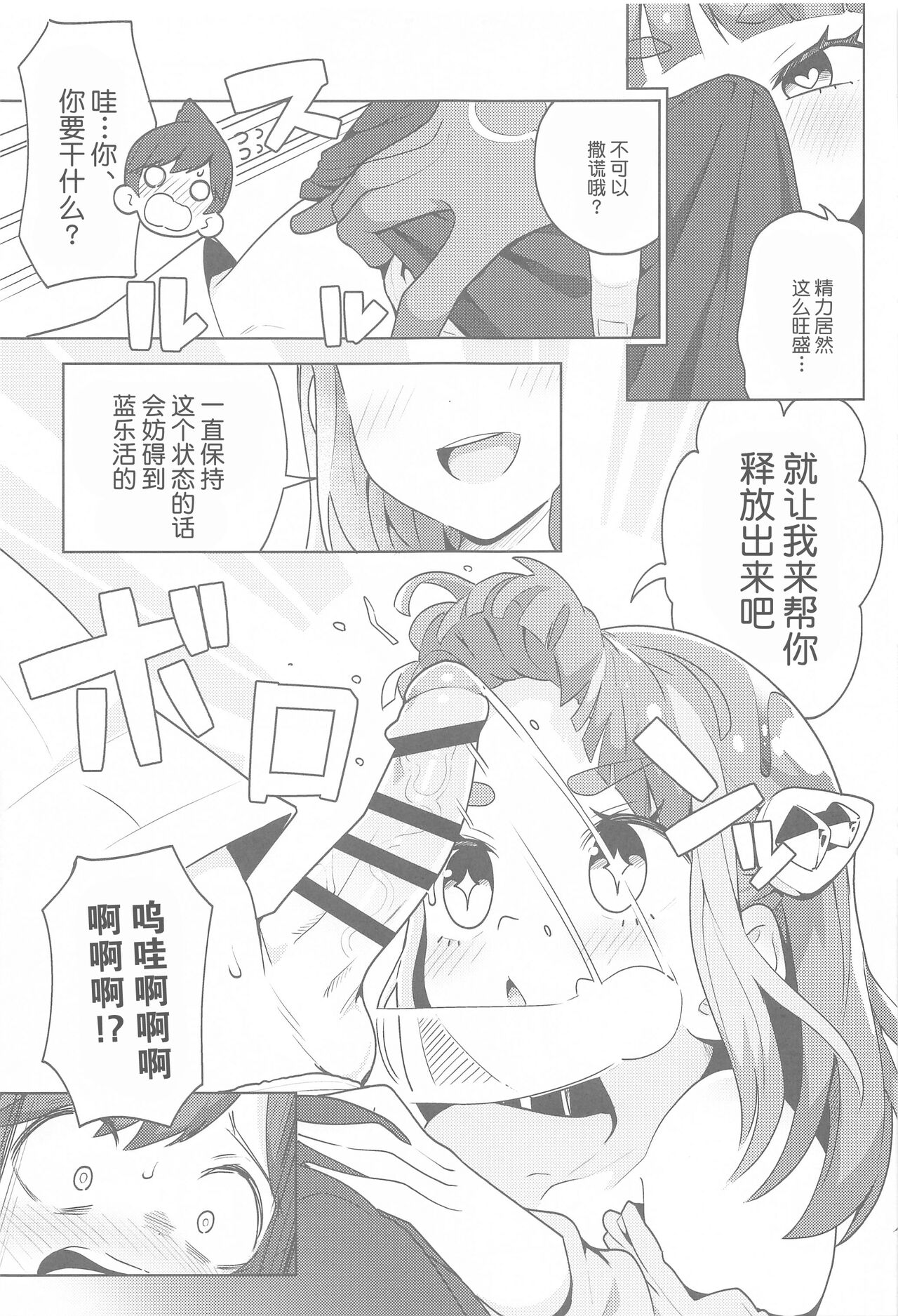 POCKET BITCH SV - Page 8