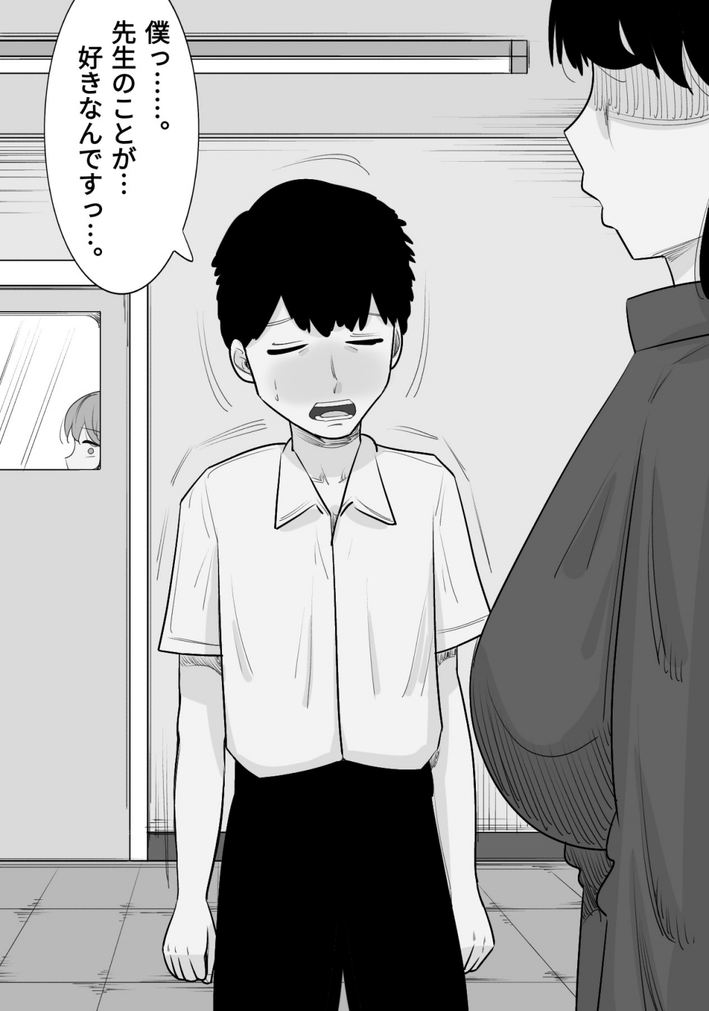 好きな男の子が女体育教師とできてた。 - Page 19
