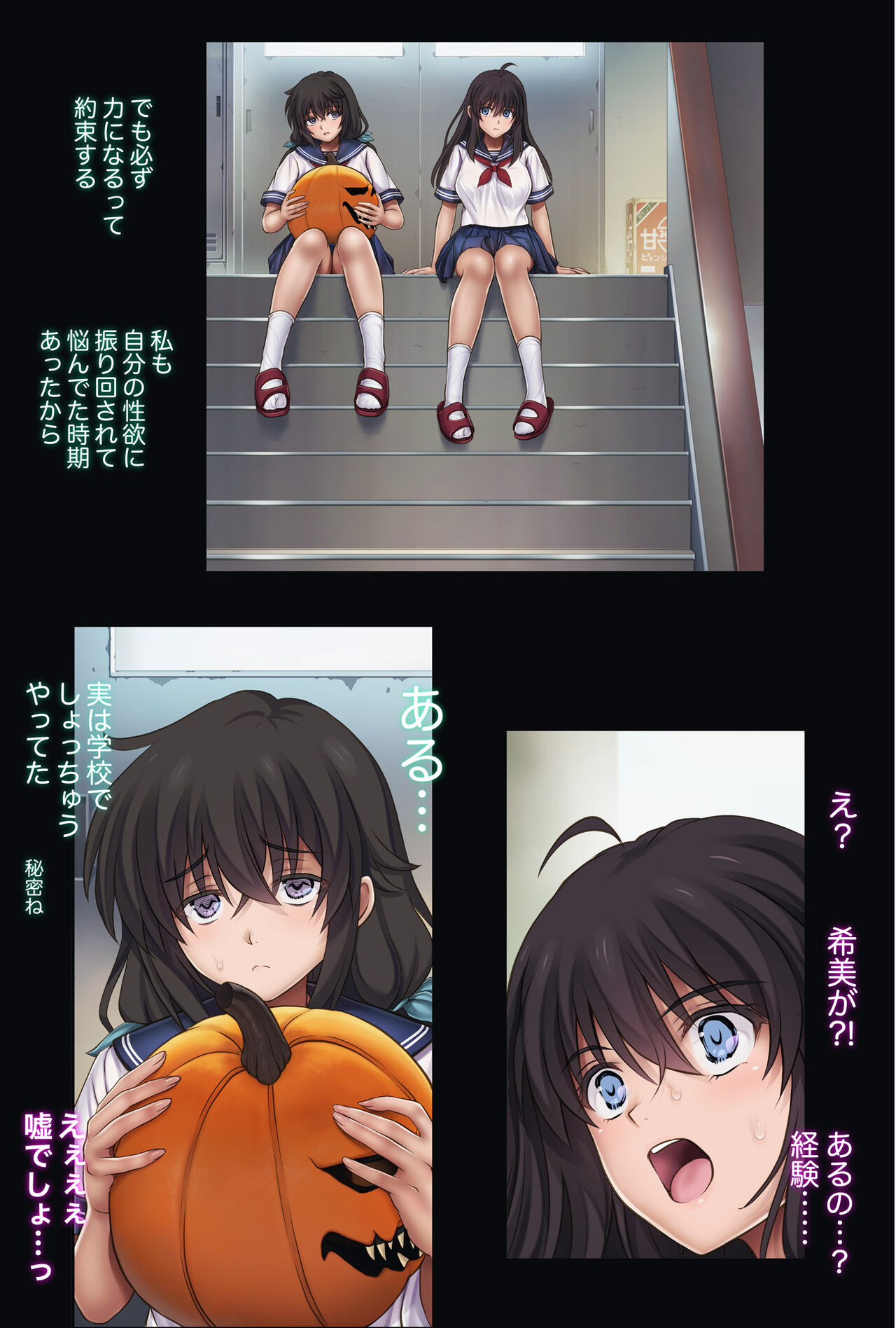 Midareuchi 5 - Page 16