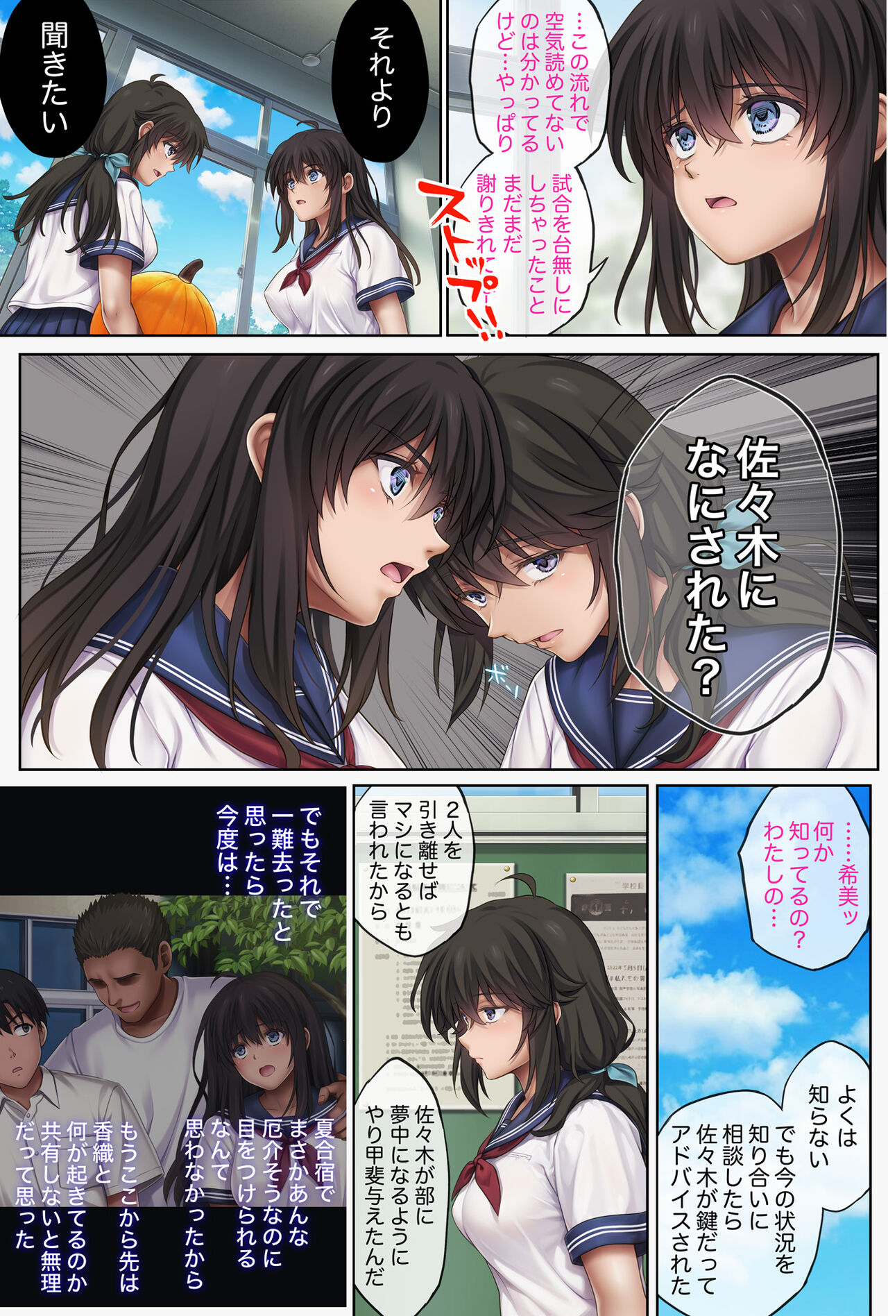 Midareuchi 5 - Page 6