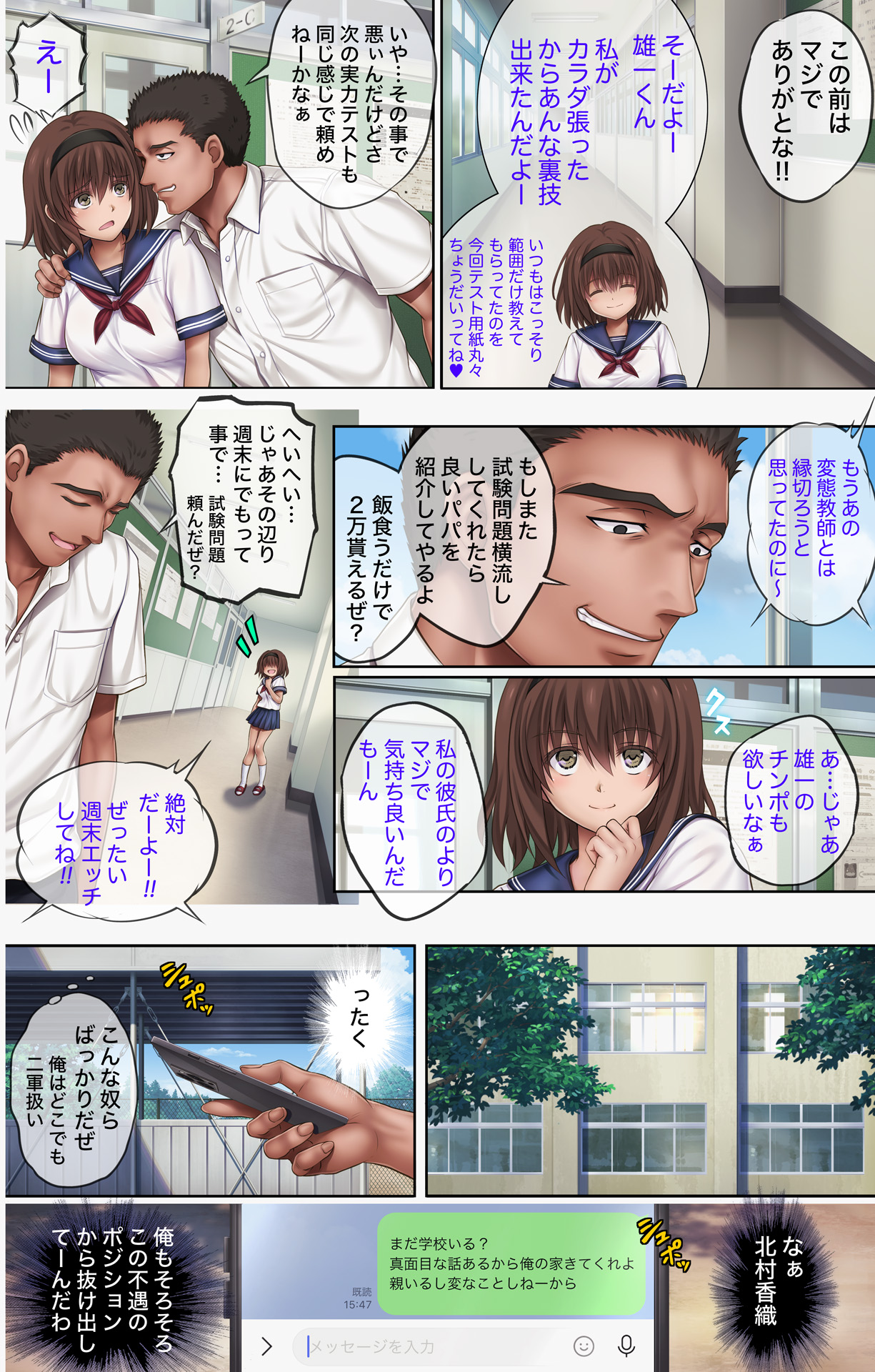 Midareuchi 5 - Page 9