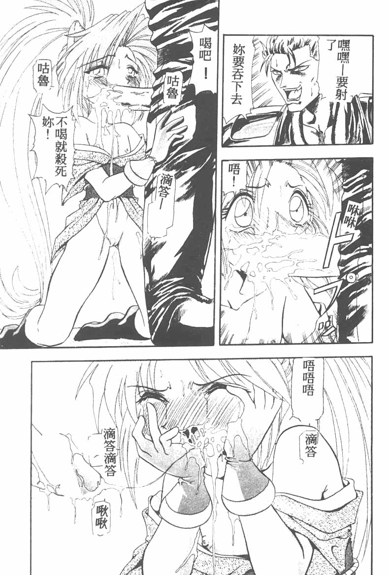 Tekken Kuunyan - Page 130